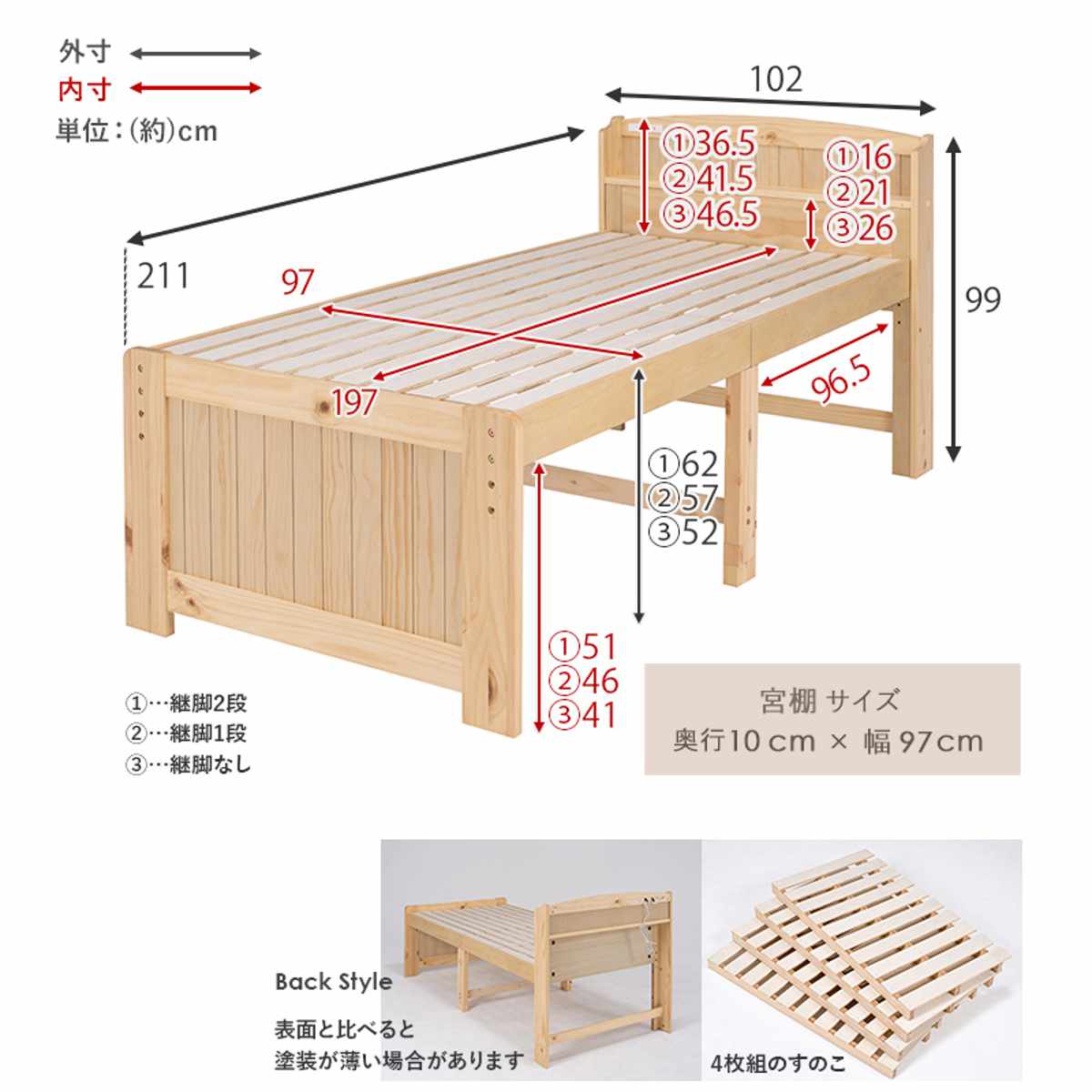すのこベッド シングル ポケットマット付 宮棚 2口コンセント付