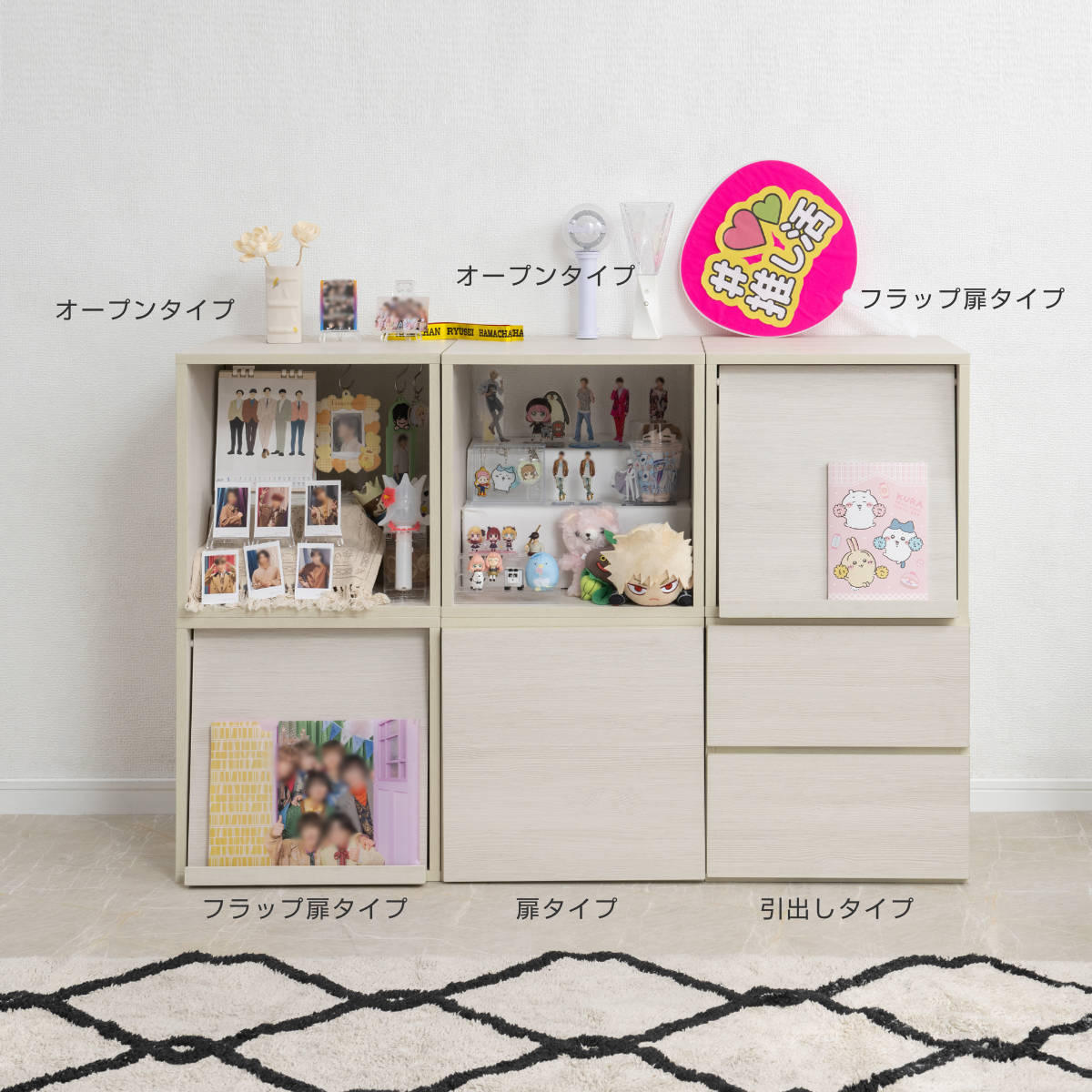 キューブラック 幅39cm オープンタイプ 推し活収納 （ グッズ収納