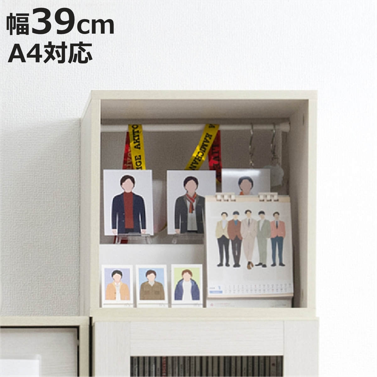 キューブラック 幅39cm オープンタイプ 推し活収納 （ グッズ収納