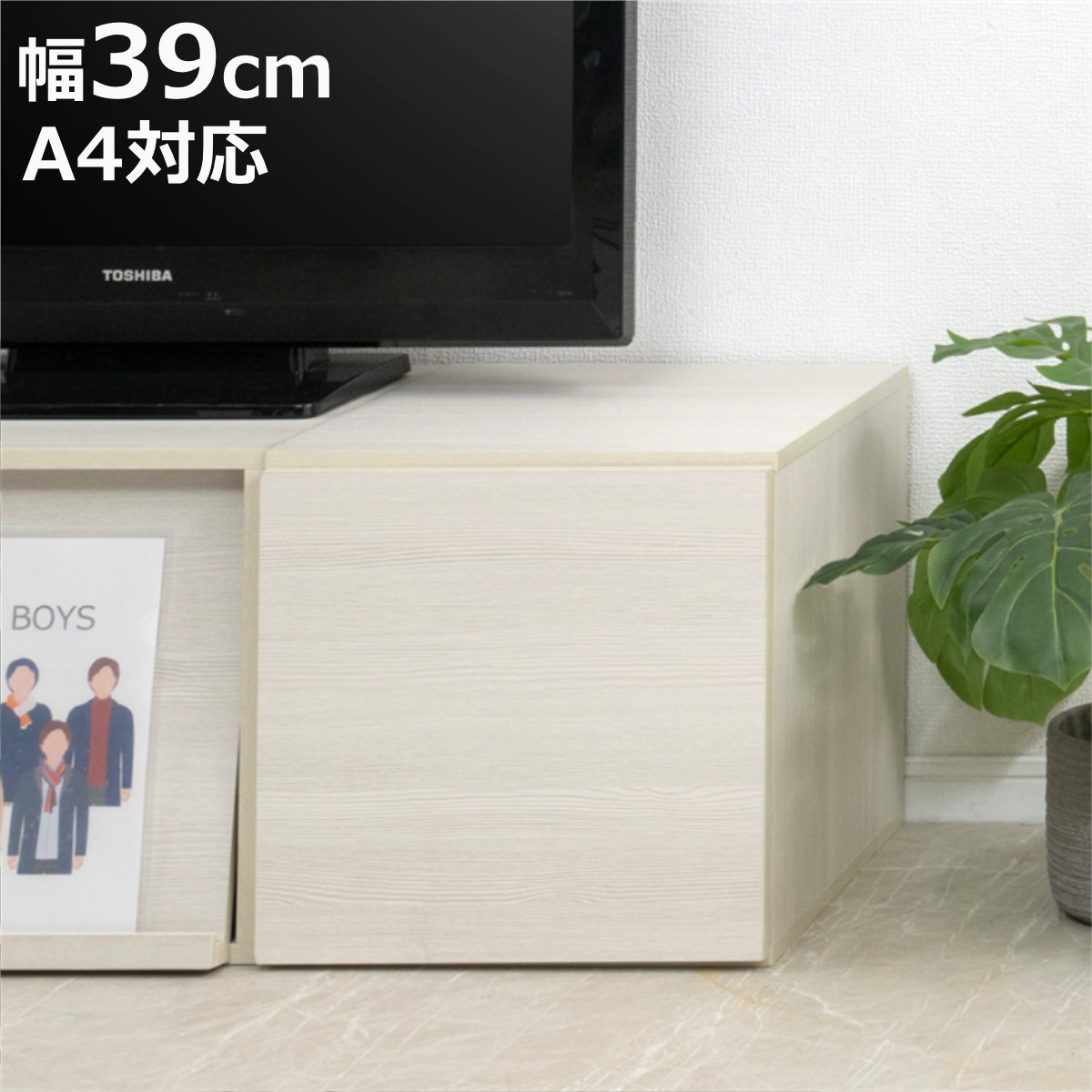 キューブラック 幅39cm 扉タイプ 推し活収納 （ グッズ収納 ボックス 
