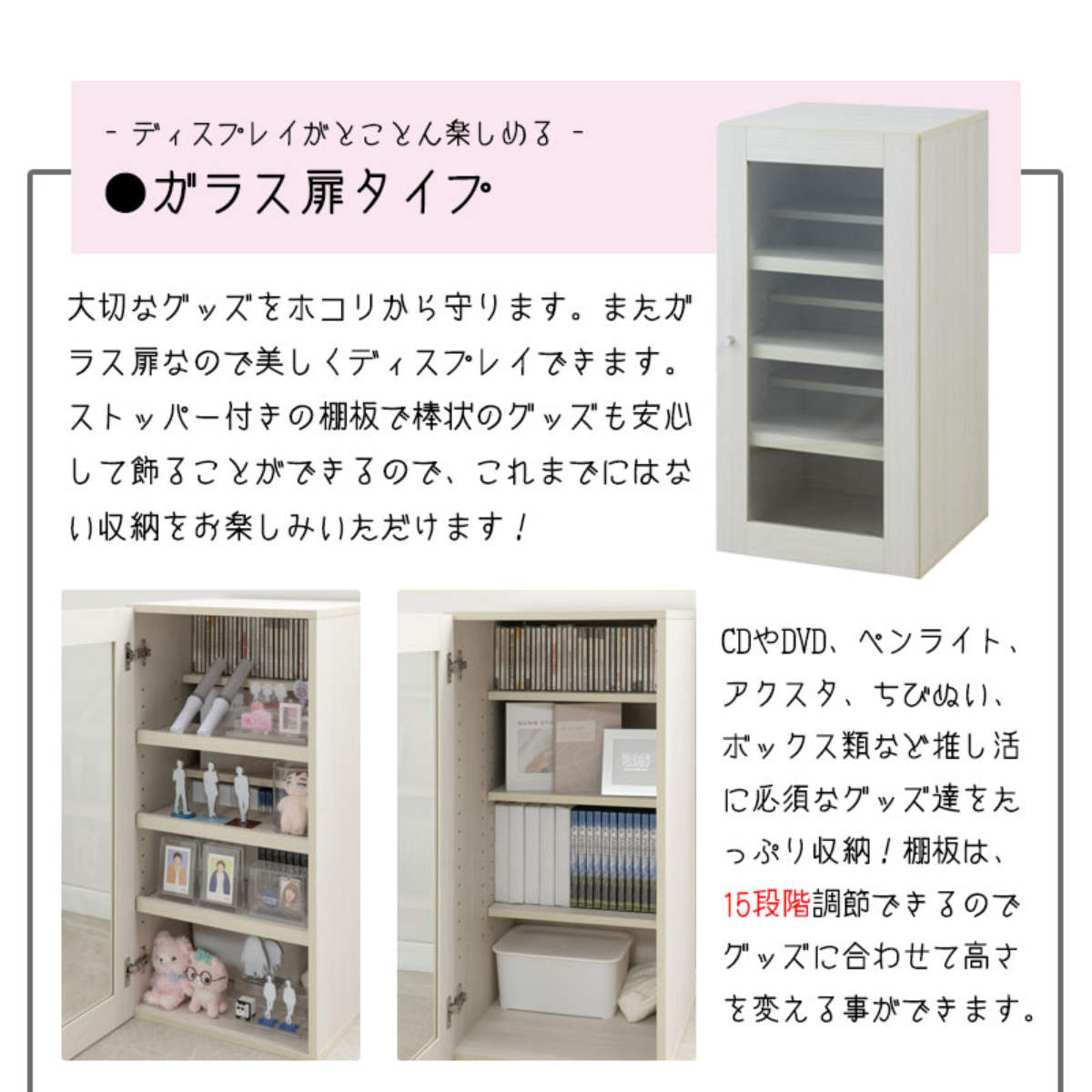 ラック 幅39cm ガラス扉タイプ 推し活収納 （ 棚 組み合わせ A4対応