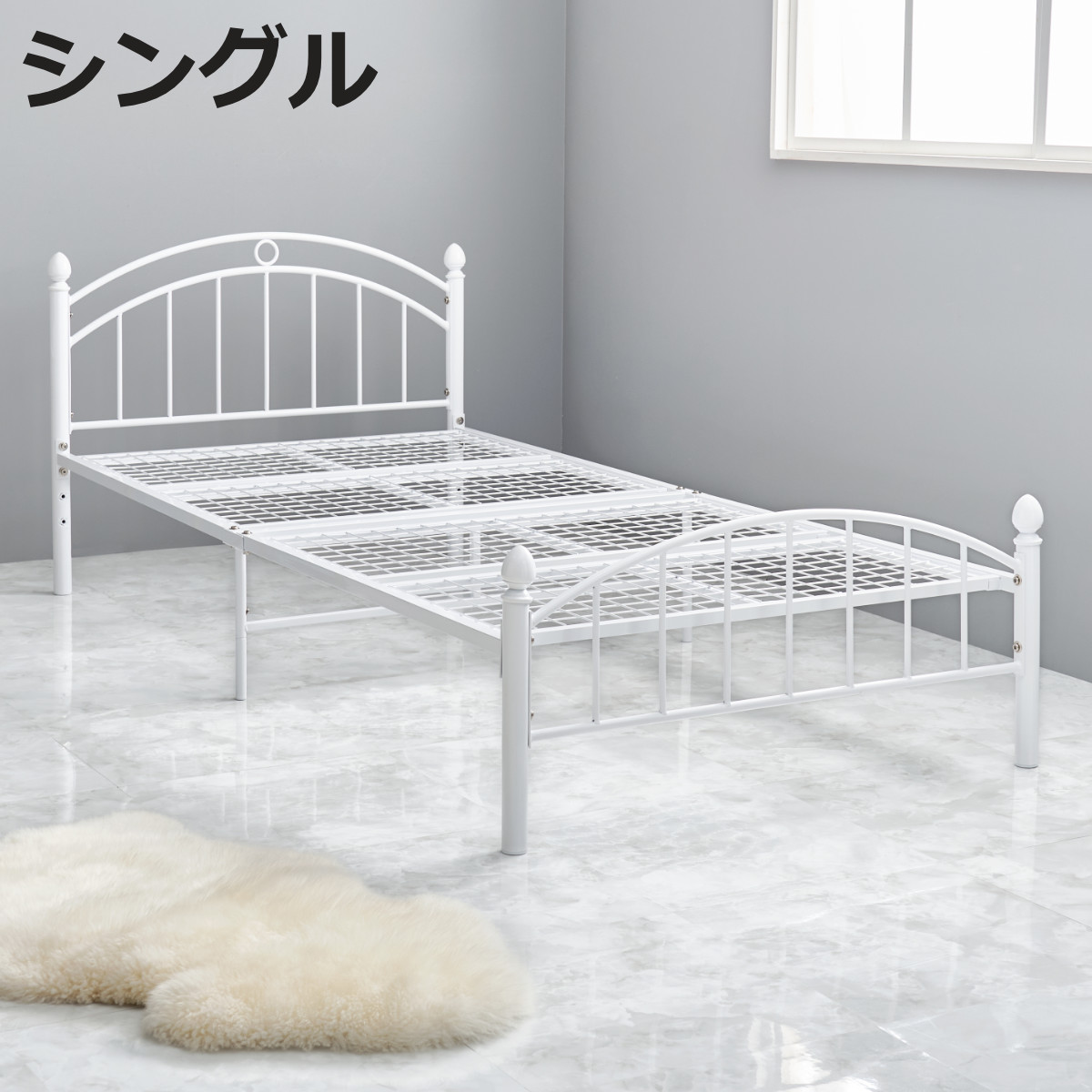 姫系 パイプベッド シングル」の人気商品一覧 | 安い商品を通販サイト