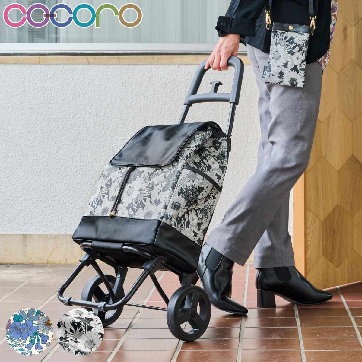 ショッピングカート cocoro ココロ 二輪型 リバティ・ファブリックス スモール ネオ サコッシュ付き エミリー （ キャリーカート カート 2輪 買い物 バッグ ）