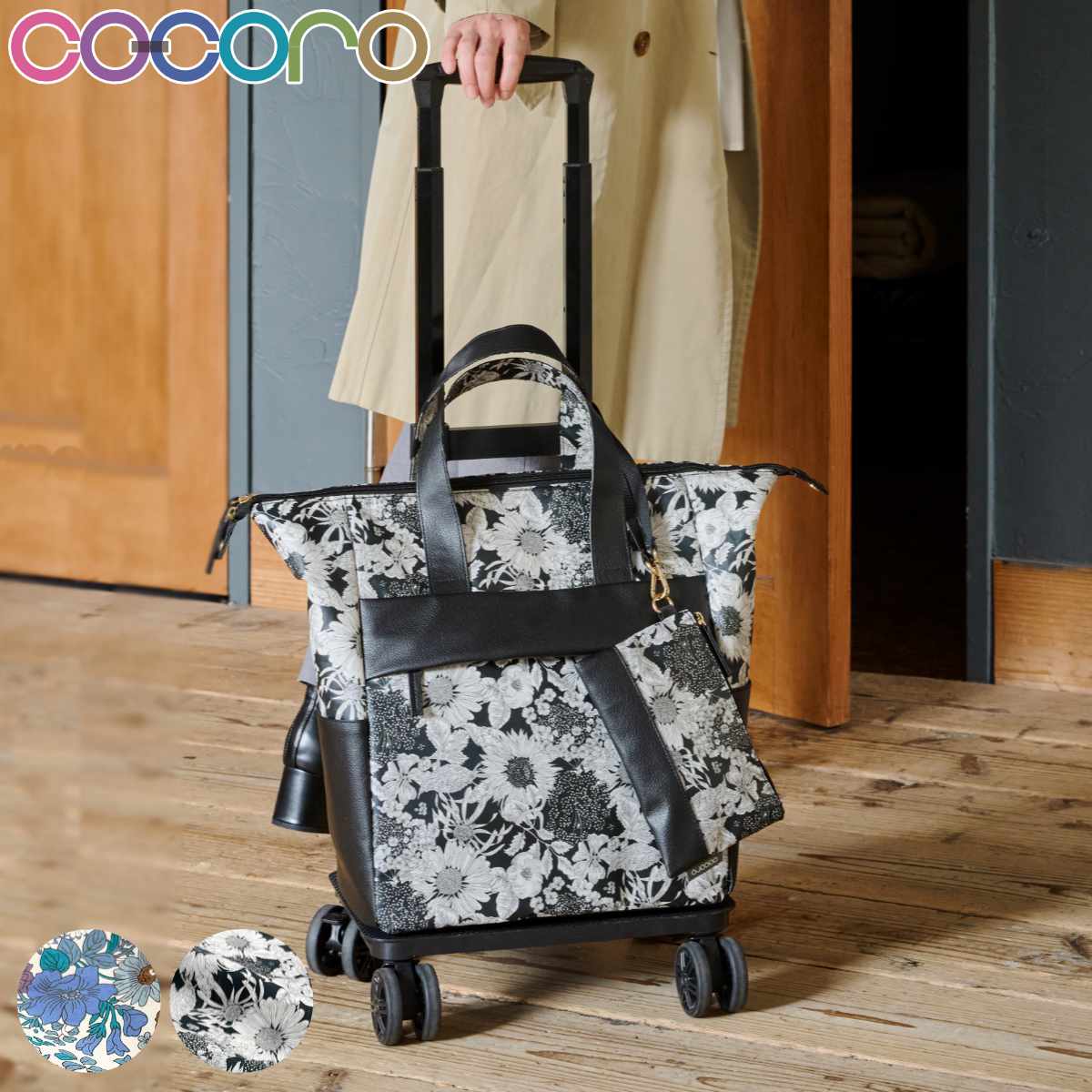 ショッピングカート cocoro ココロ 四輪型 リバティ・ファブリックス スモール ネオ ポーチ付き エミリー （ キャリーカート カート 4輪 買い物 トートバッグ ）