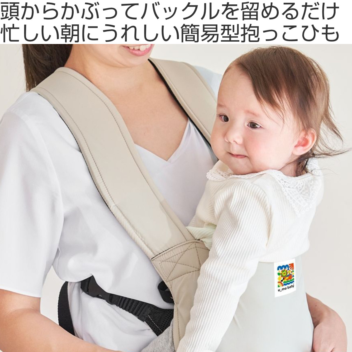 抱っこ紐 ユーモベビー 2WAY 新生児 日本...の詳細画像1