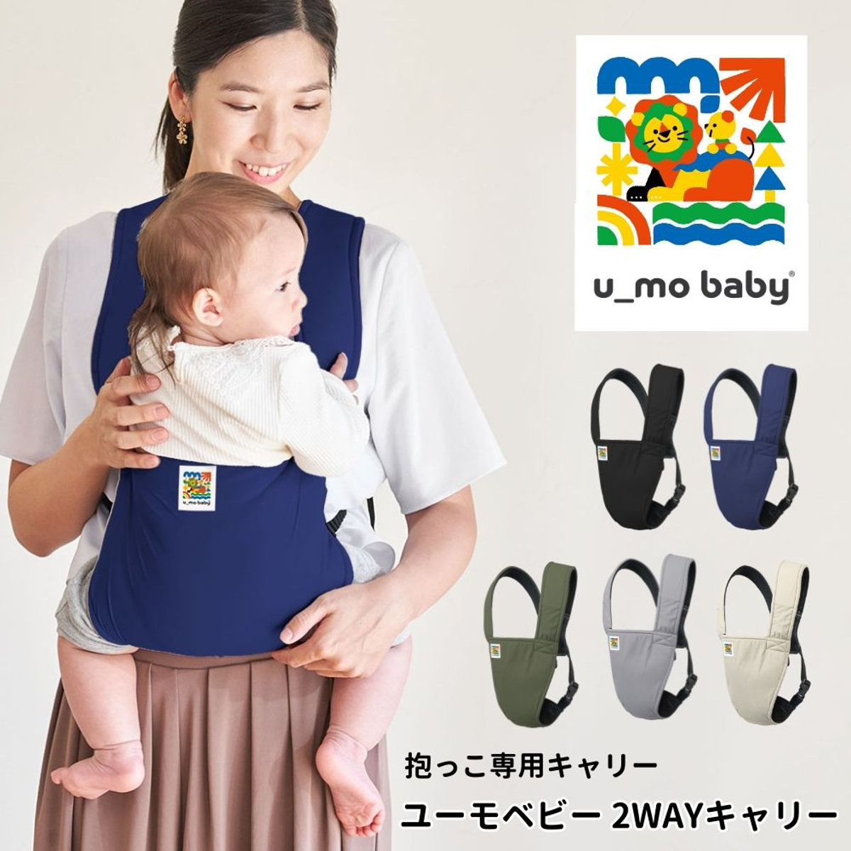 抱っこ紐 ユーモベビー 2WAY 新生児 日本...の詳細画像3