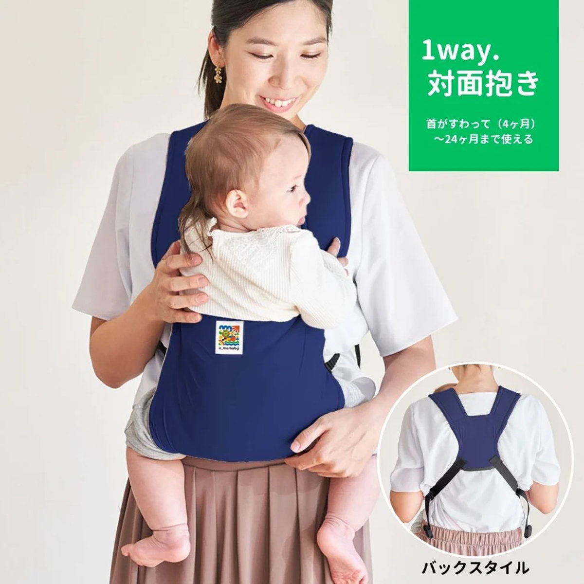 抱っこ紐 ユーモベビー 2WAY 新生児 日本...の詳細画像4