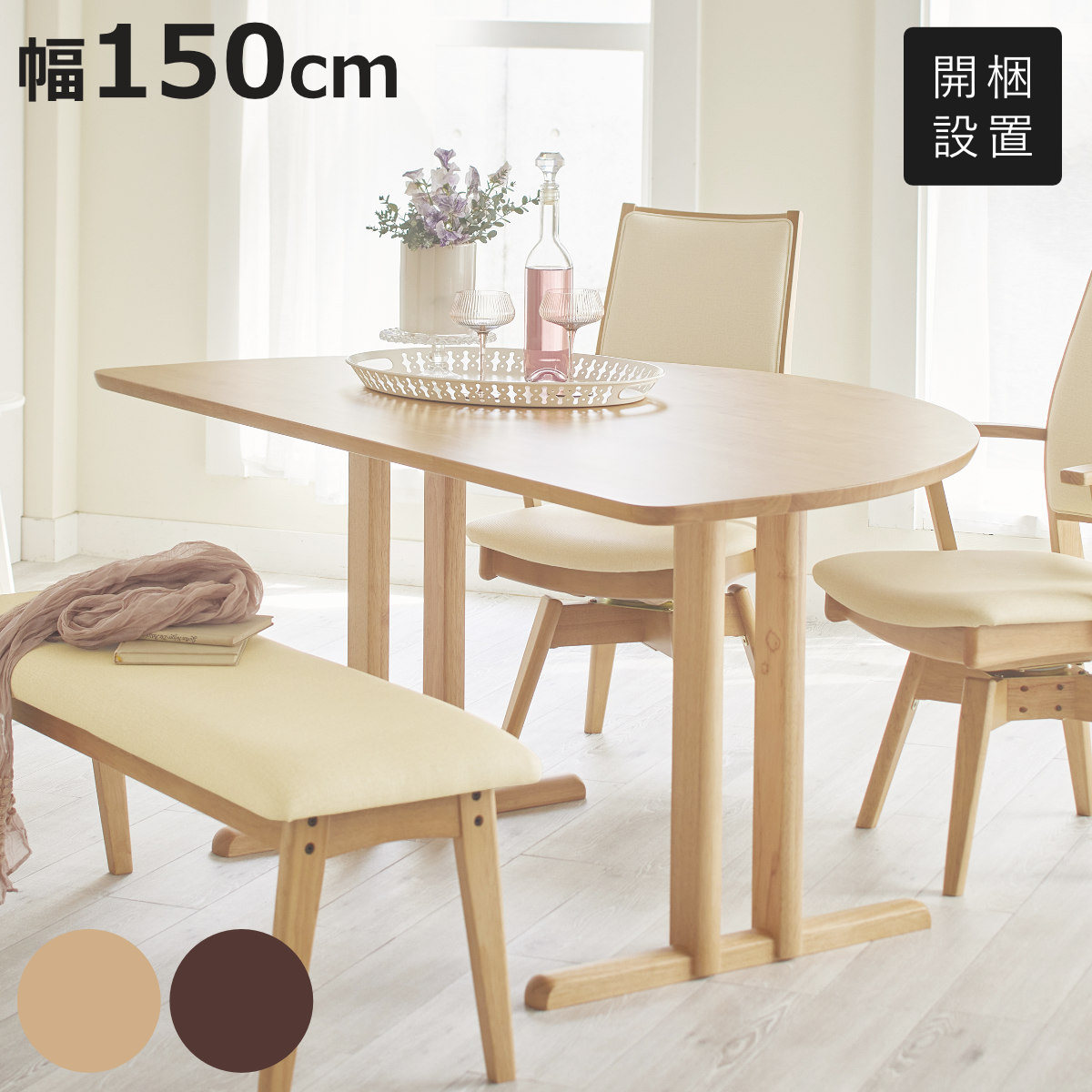 木製テーブル2つ！ 送料無料】 2人用 ダイニングセット 3点 テーブル(幅750mm)+チェア2脚