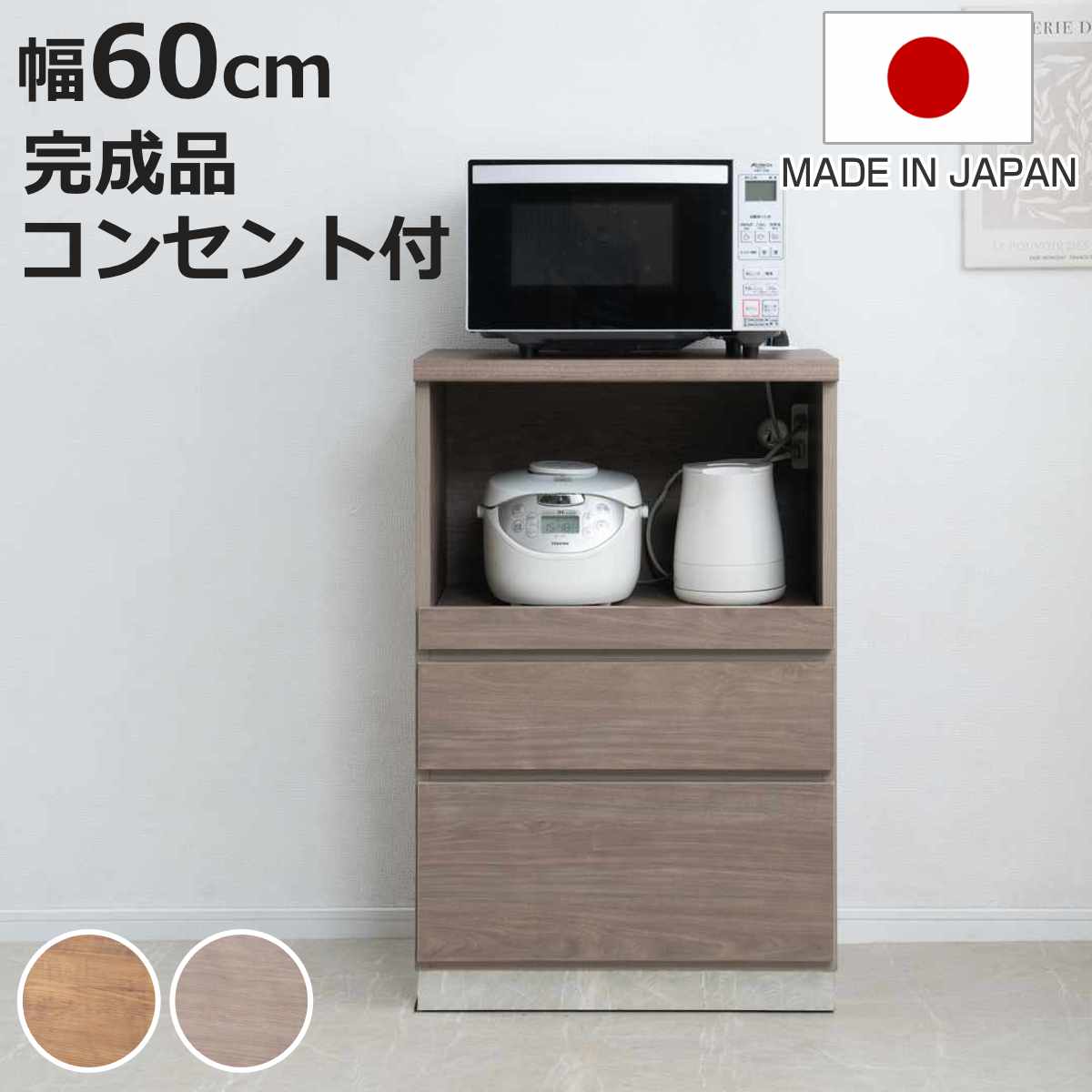 キッチンカウンター 幅60 食器棚 キッチンボード 背面化粧」の人気商品