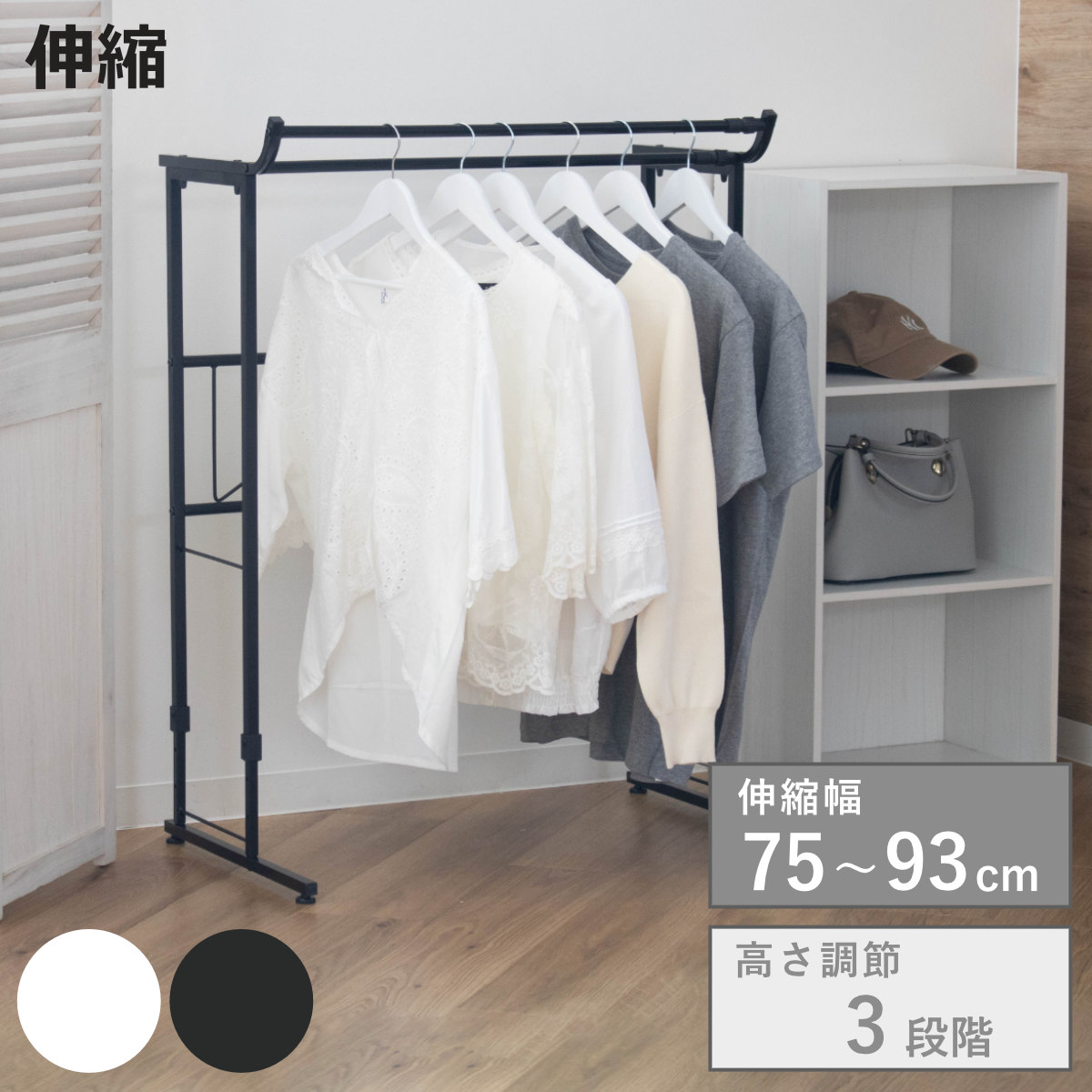 平安伸銅工業 押入れ収納 伸縮押入れ2連ハンガー ハンガーラック 2台
