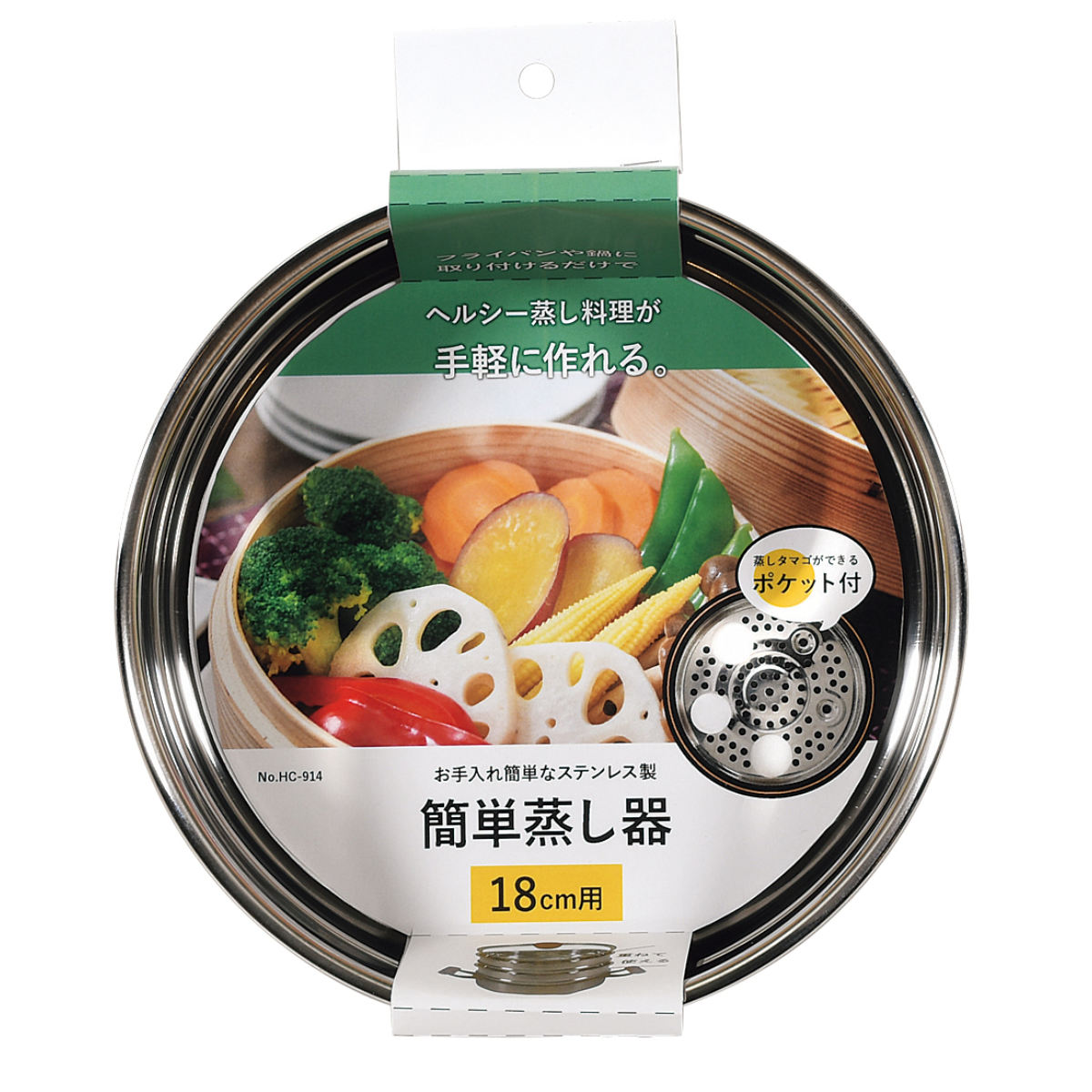 蒸し器 18cm用 ステンレス製 蒸籠 （ ステンレス蒸し器 蒸し鍋 単品 食