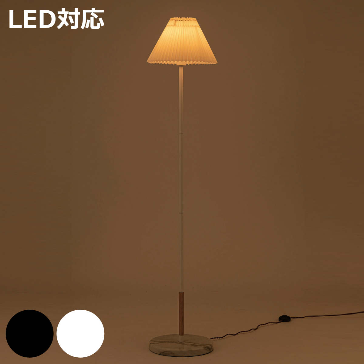 東谷 スタンドライト LED対応 SNAIL 電球付き 大理石 フロアライト