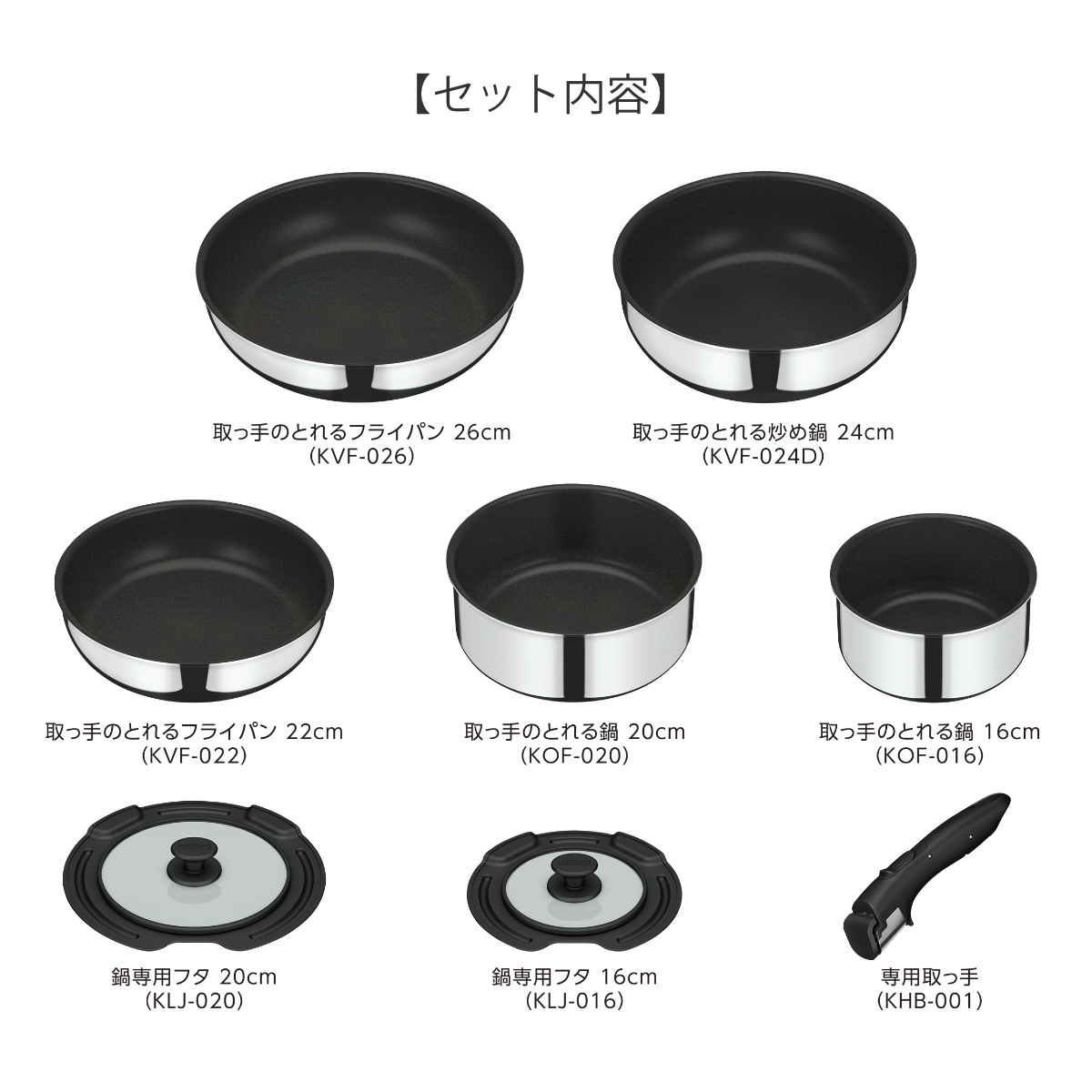 サーモス 取っ手のとれるフライパン8点セット IH対応 着脱ハンドル式 食洗機対応 KSF-8A （ ガス火対応 フライパン 鍋 着脱式 ふっ素加工 オーブン対応 ）の画像