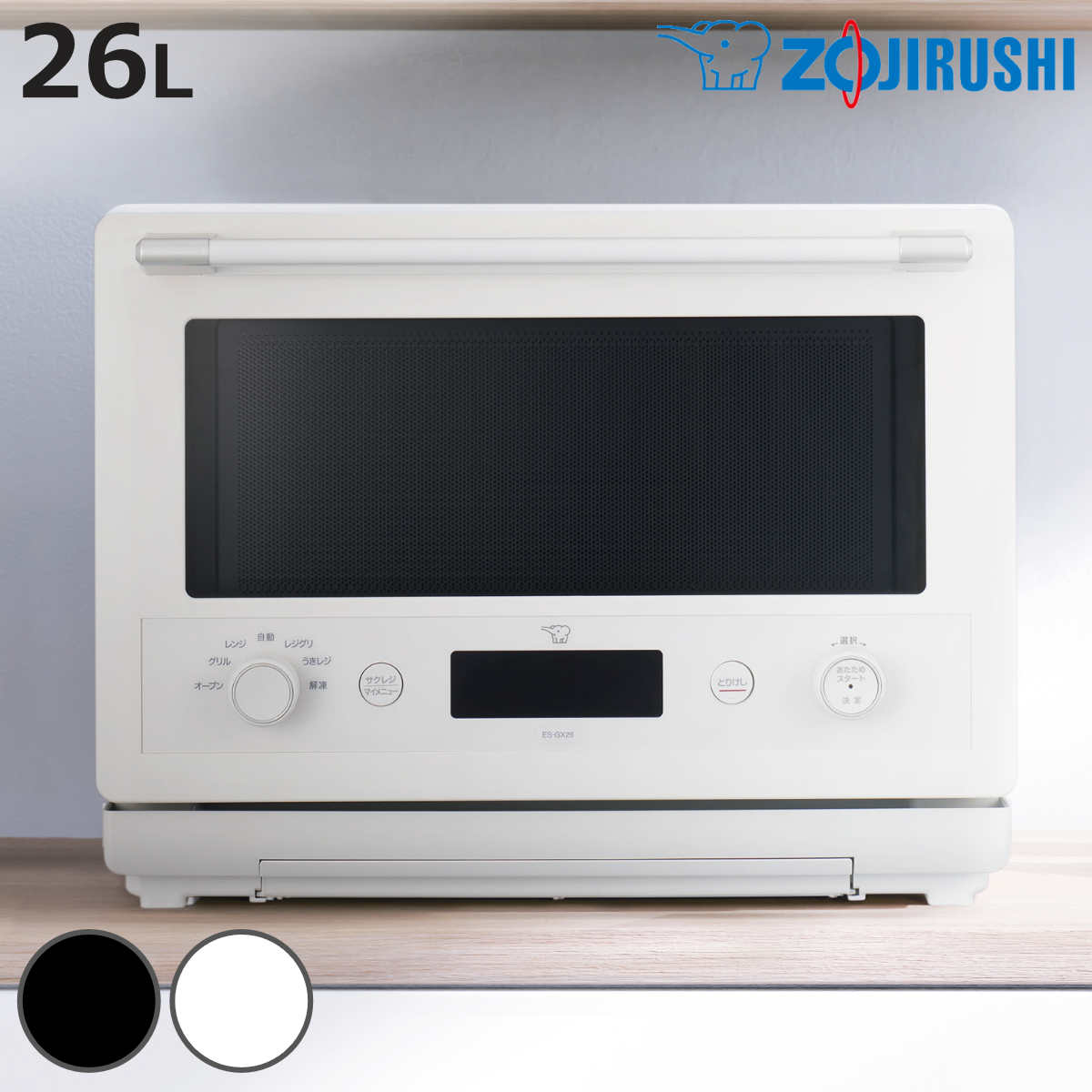 象印オーブンレンジ26l」の人気商品一覧 | 安い商品を通販サイトから