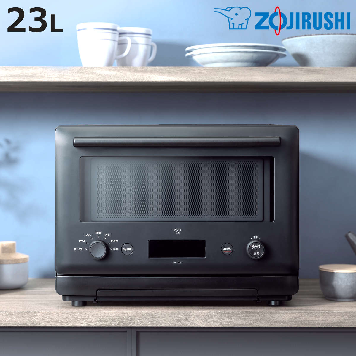 23L電子レンジ」の人気商品一覧 | 安い商品を通販サイトから探す