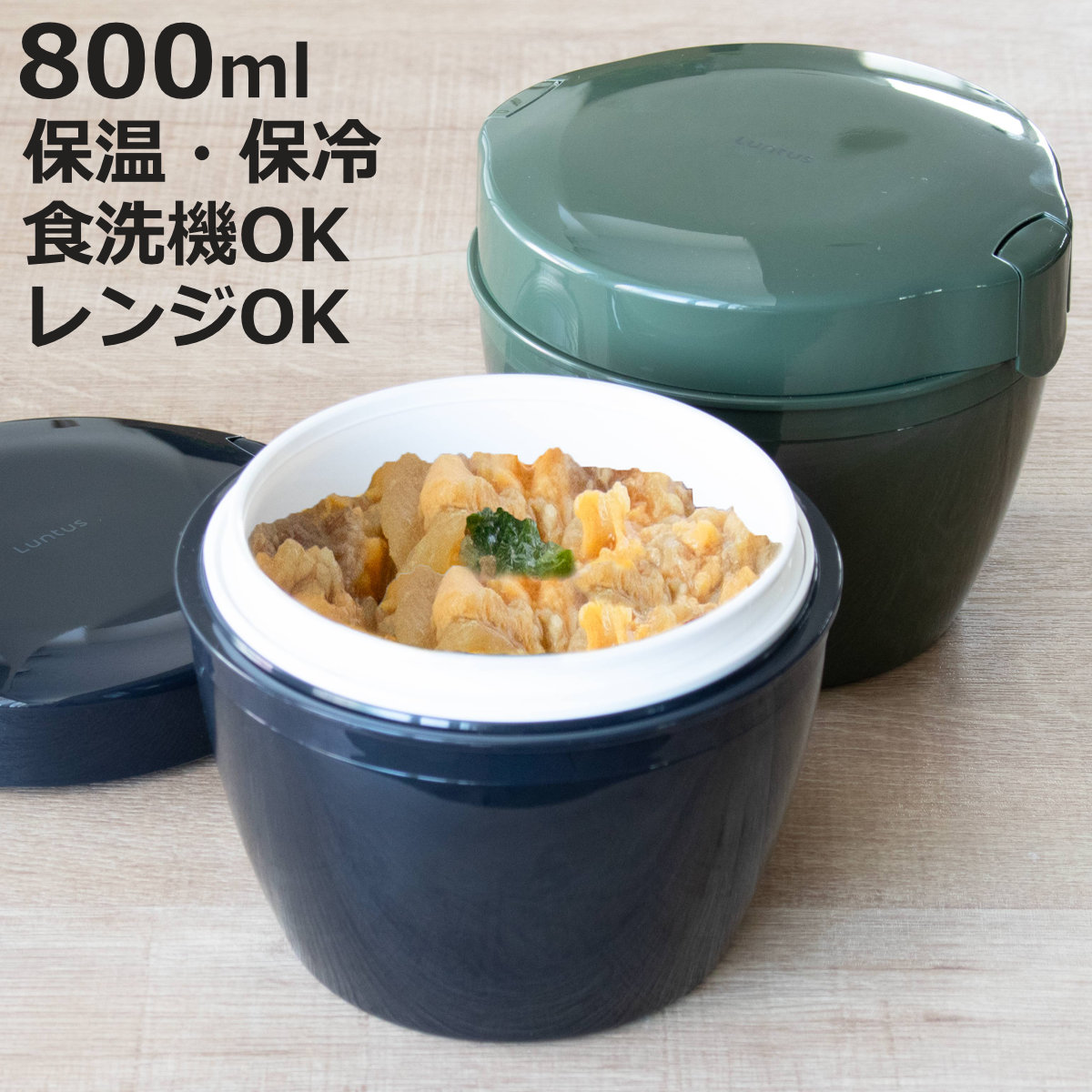 アスベル（ASVEL） 弁当箱 保温 800ml ランタス カフェ丼ランチ