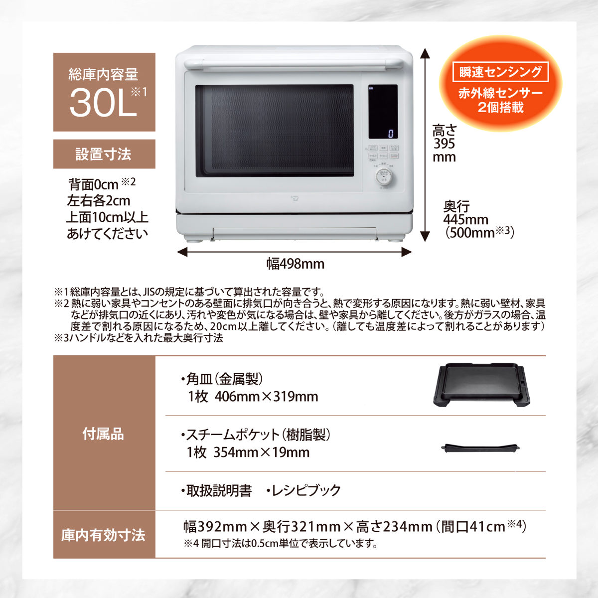 象印 オーブンレンジ エブリノ 30L 電子レンジ （ 象印マホービン オーブン レンジ フラット 大型 ）_17