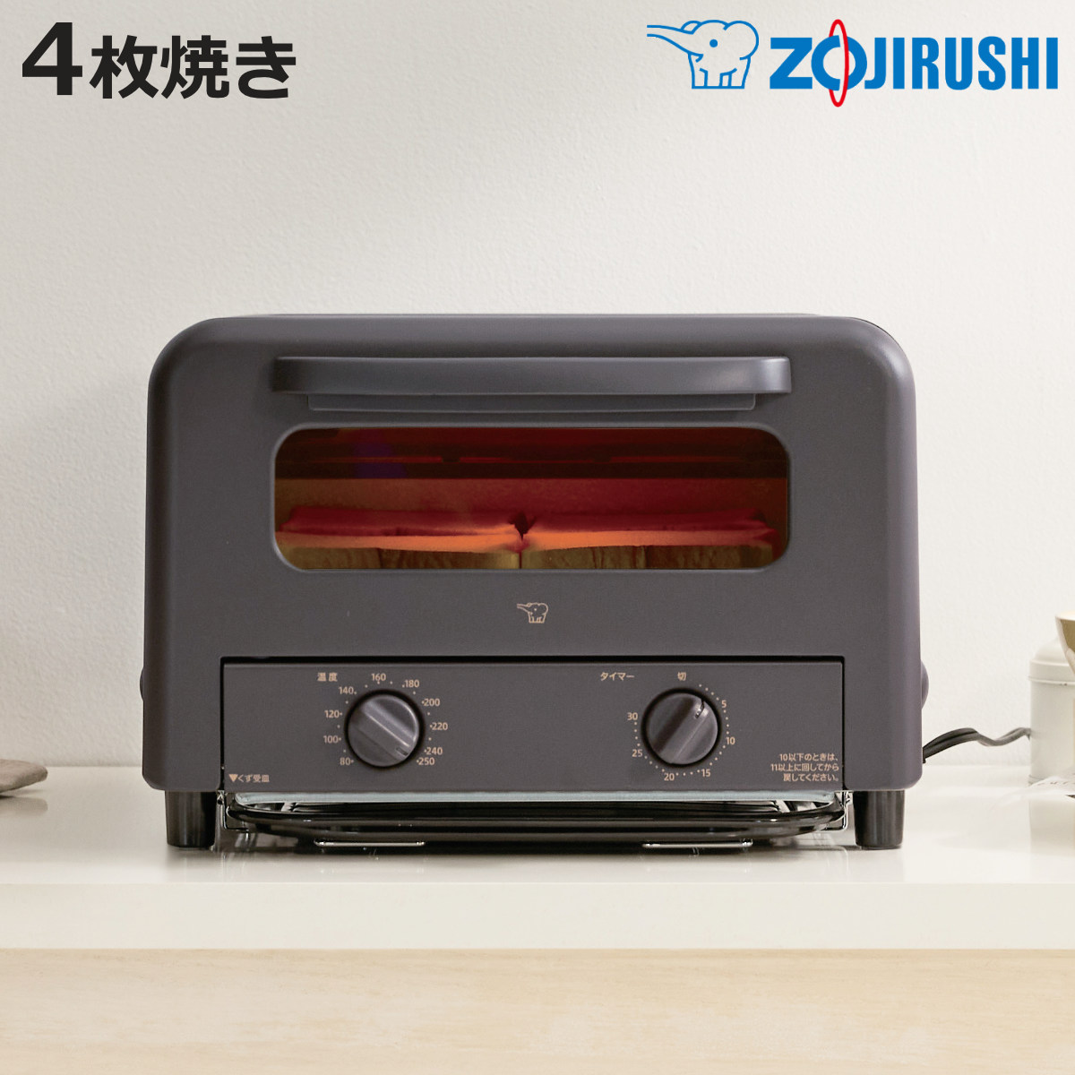 こんがり倶楽部 象印 オーブントースター 4枚 （ ZOJIRUSHI 象印