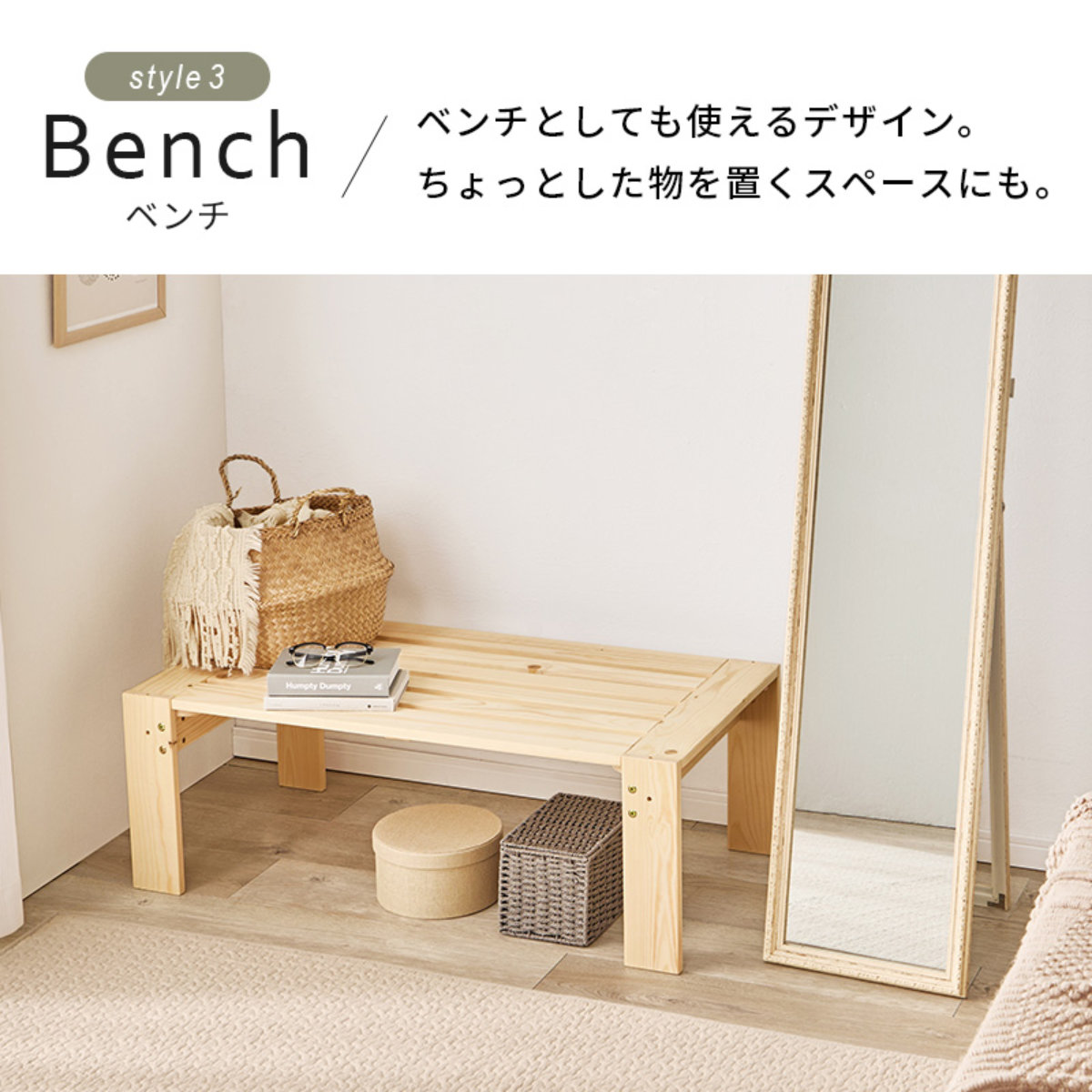 HAGiHARA（萩原） 分割式ベッド シングル パイン材 組立簡単 3WAY 