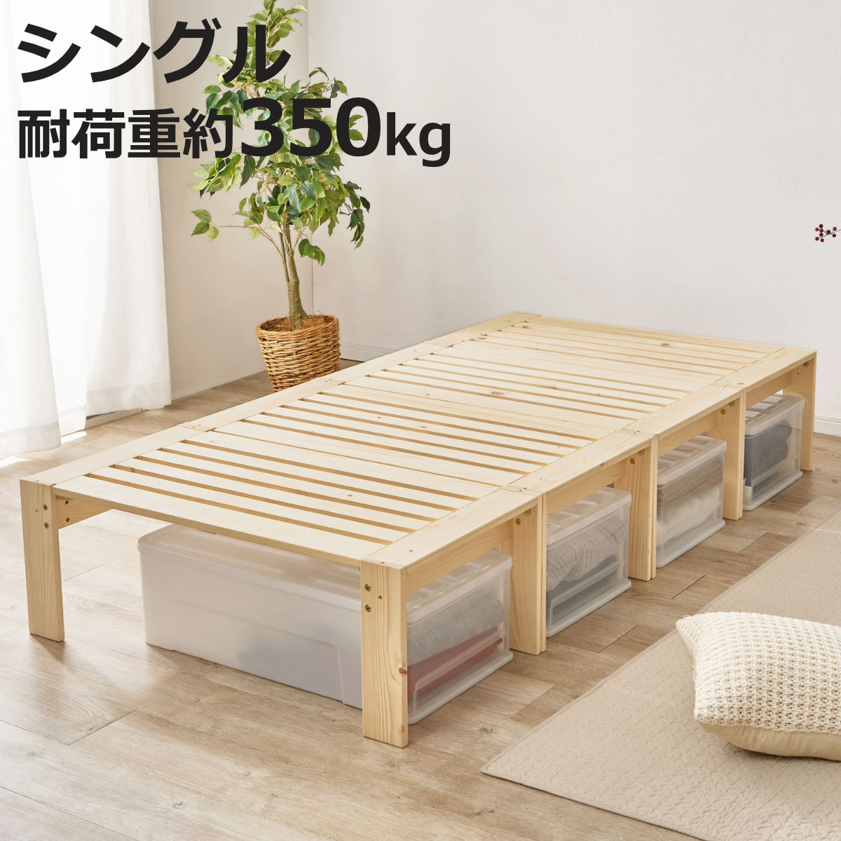 【タケ】フラット4点セット&ベット4分割【ローレルブラウン】 分割式ベッド」の人気商品一覧・価格比較 - 価格.com