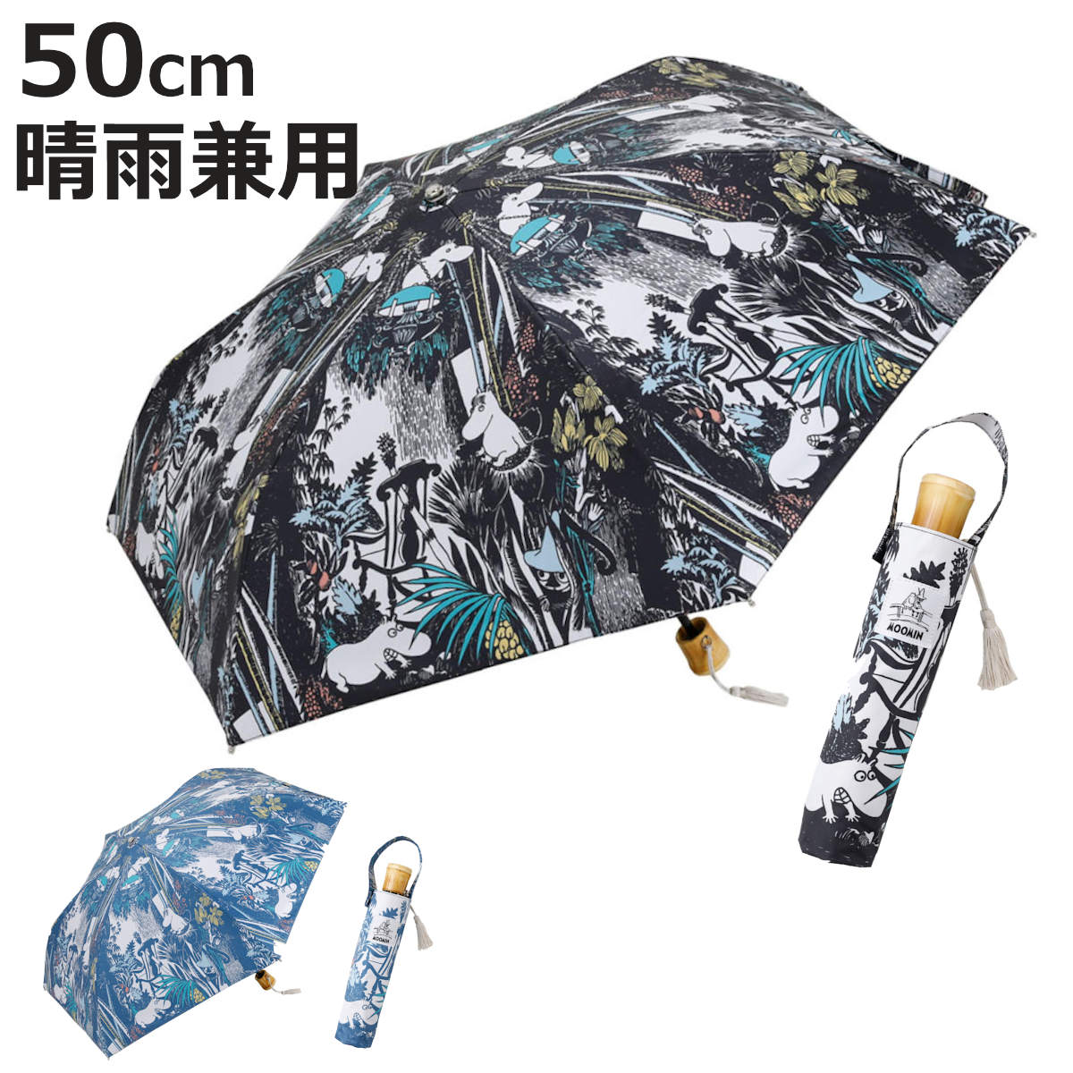 折りたたみ傘 晴雨兼用 ムーミン たのしいムーミン一家 50cm 手開き式