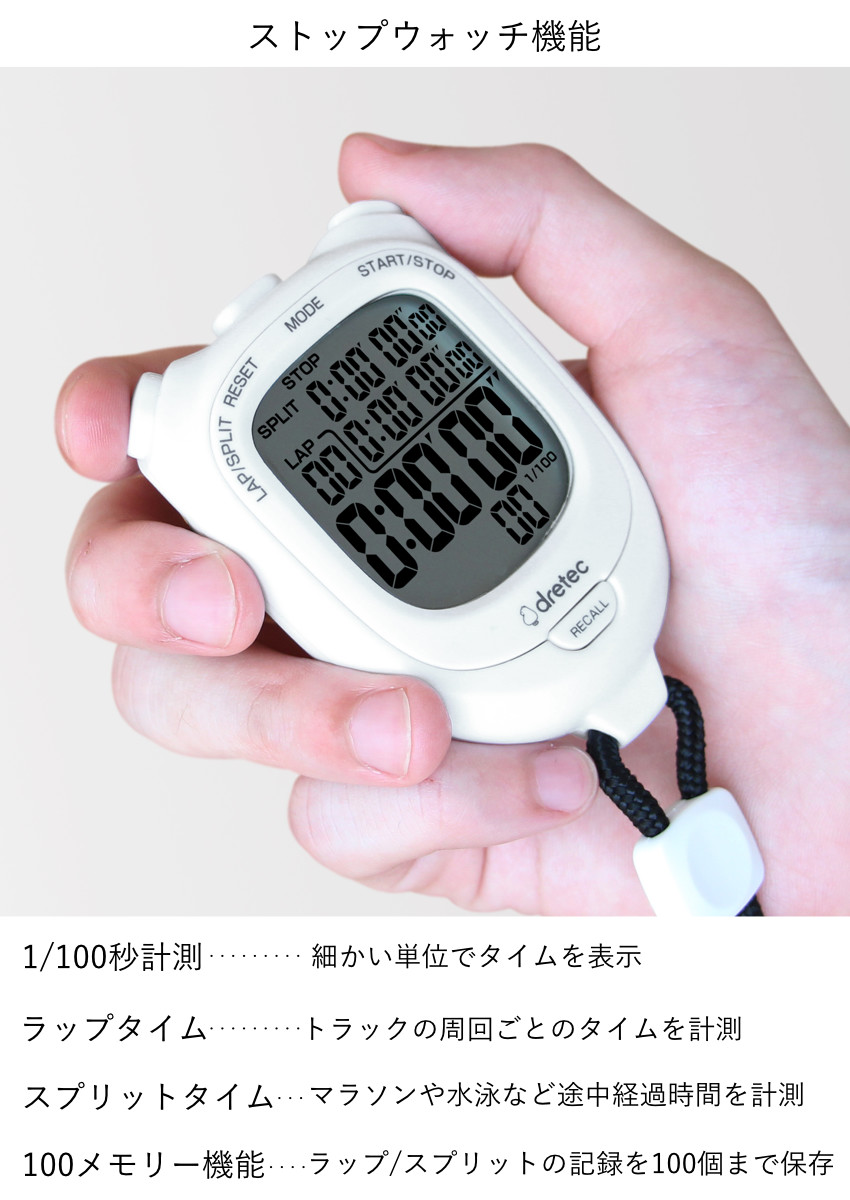 ストップウォッチ スピールS 大画面 ベーシッ...の詳細画像3