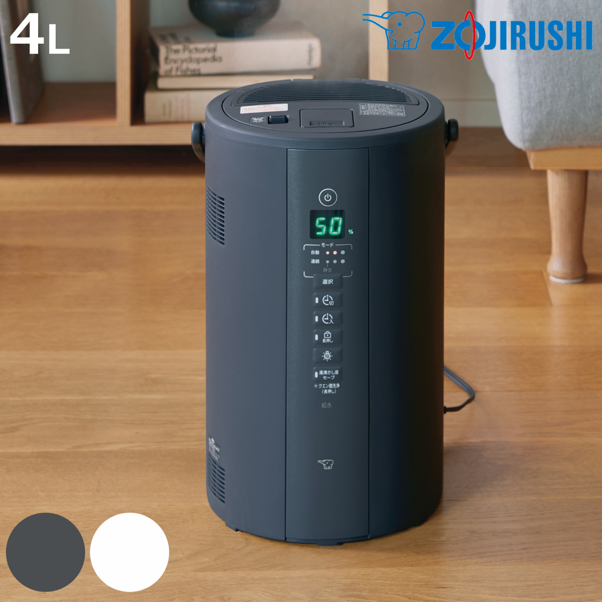 象印　ZOJIRUSHI 加湿器　ソフトブラック 象印 加湿器 スチーム式 4L 弱モード搭載 広口容器 フィルター不要