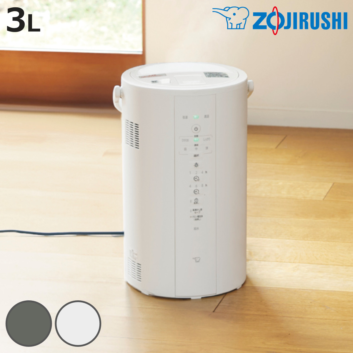 象印 加湿器 スチーム式 3L 広口容器 フィルター不要 （ 象印