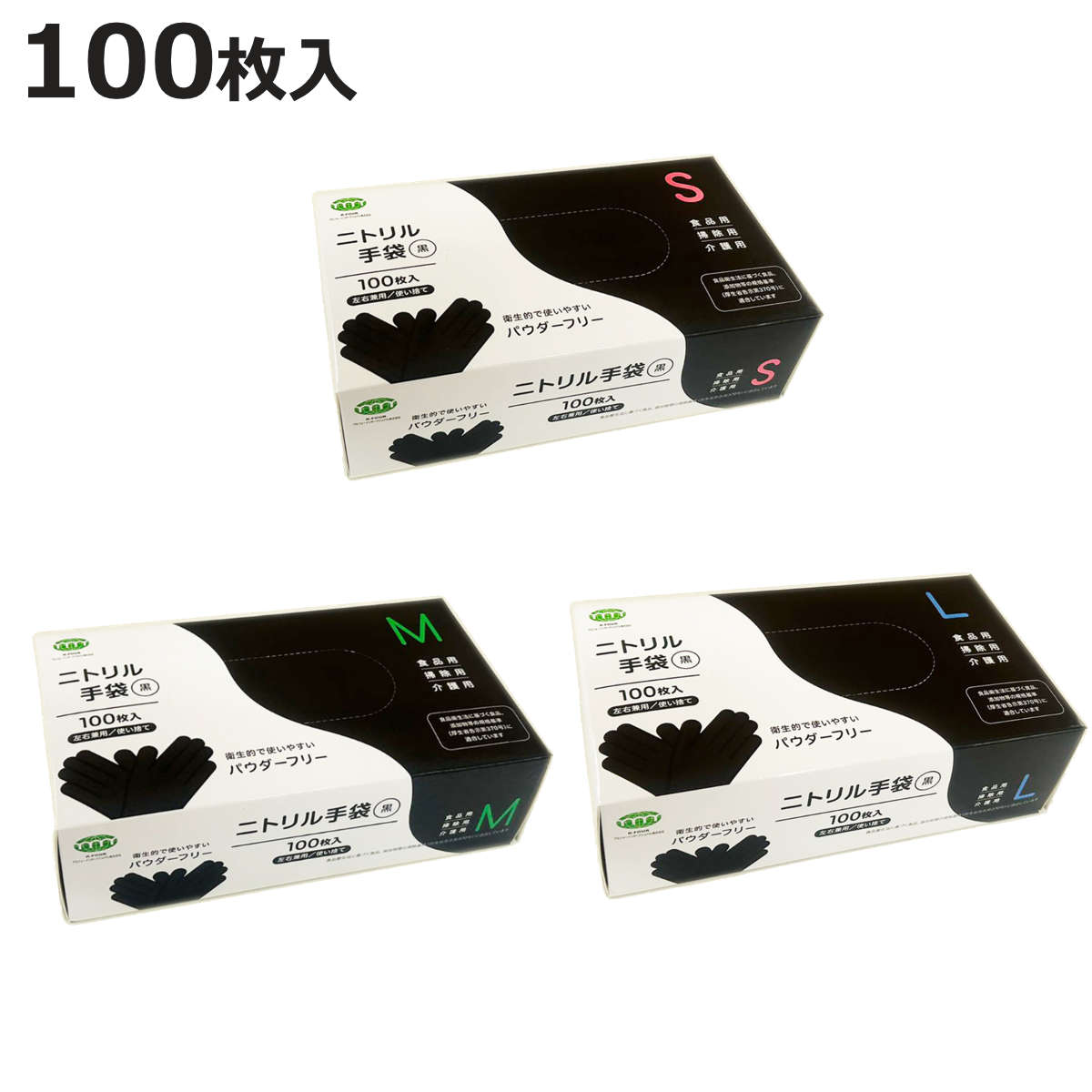 作業用手袋 ニトリル手袋 黒」の人気商品一覧・価格比較 - 価格.com