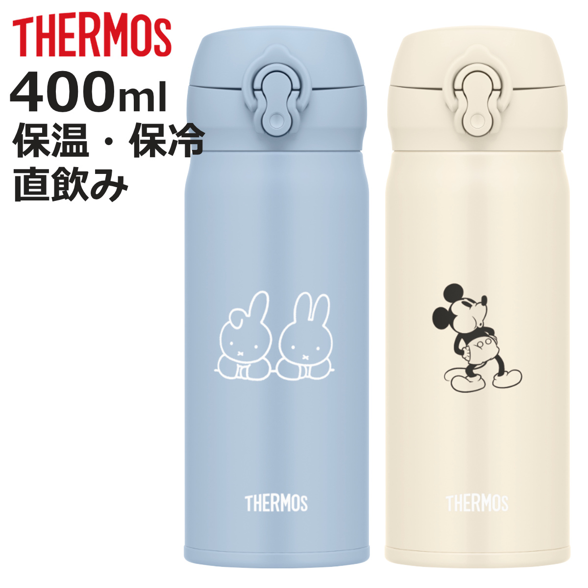 【限定品】【新品未使用】ニコンファンミーティング2017サーモスステンレスボトル THERMOS（サーモス） 水筒 800ml 真空断熱ケータイマグ JPC-800