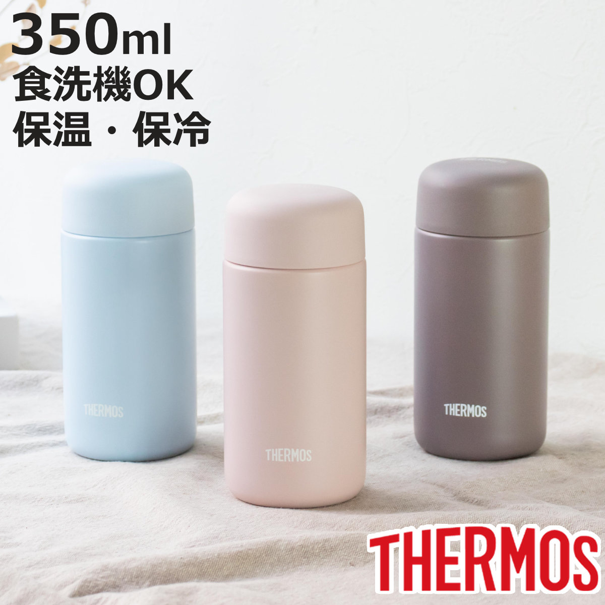 THERMOS（サーモス） 水筒 350ml 真空断熱ケータイマグ セラミック加工