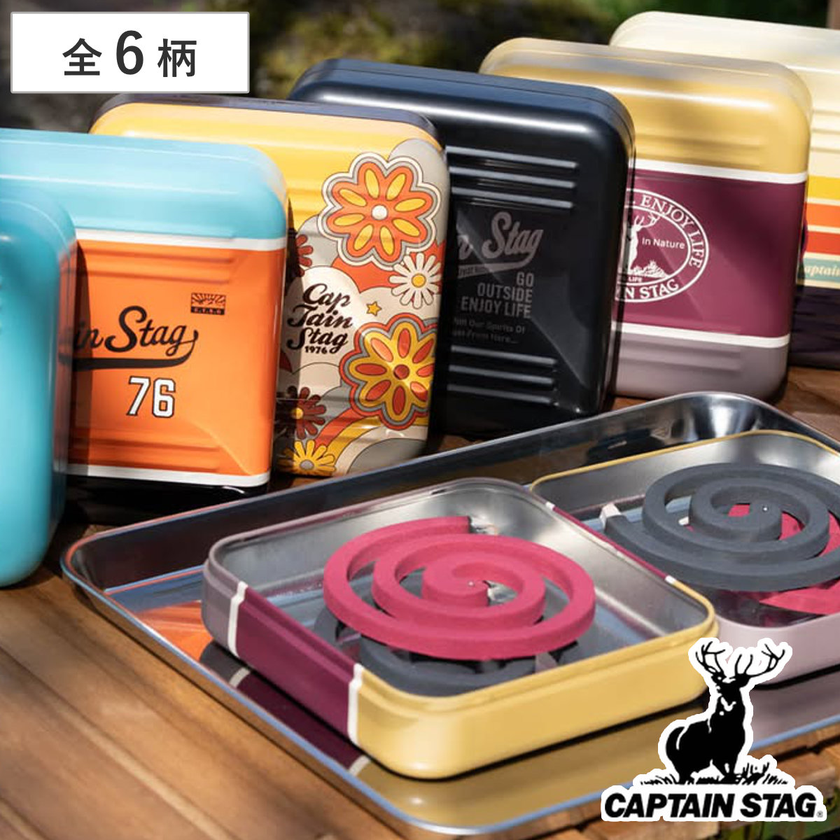 CAPTAIN STAG（キャプテンスタッグ） 蚊取り線香スタンドケース