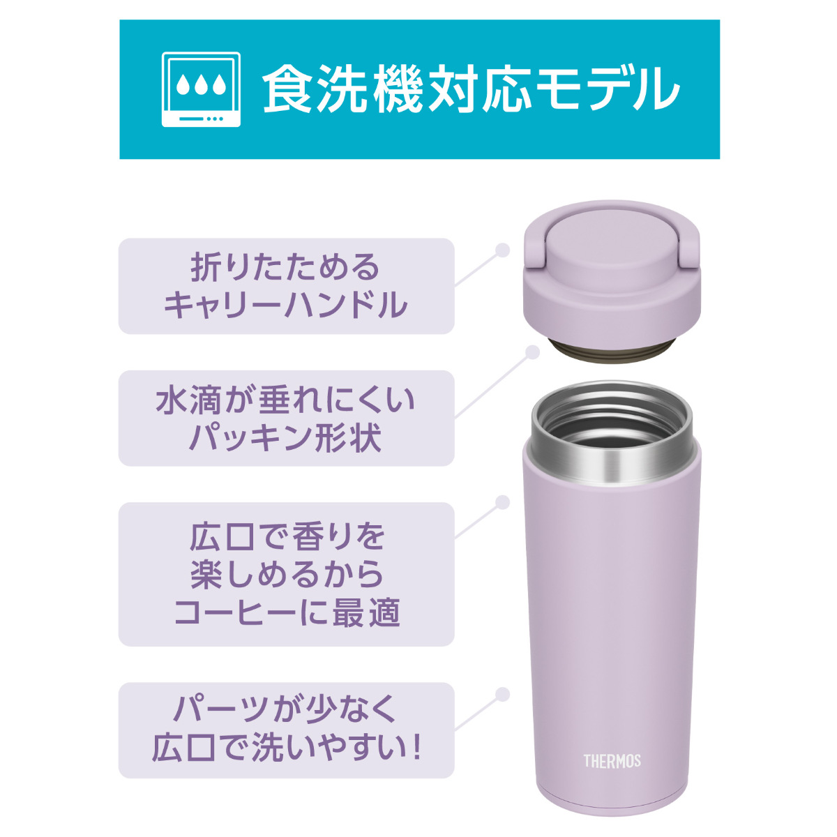 サーモス 水筒 420ml 真空断熱ケータイタ...の詳細画像3