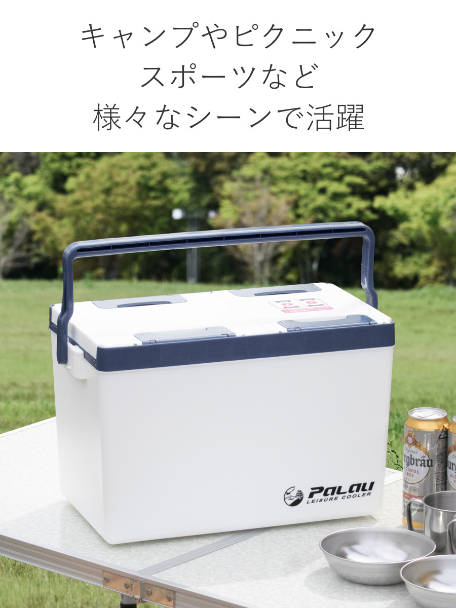 SANKA クーラーボックス 20L レジャークーラー パラオ （ 保冷