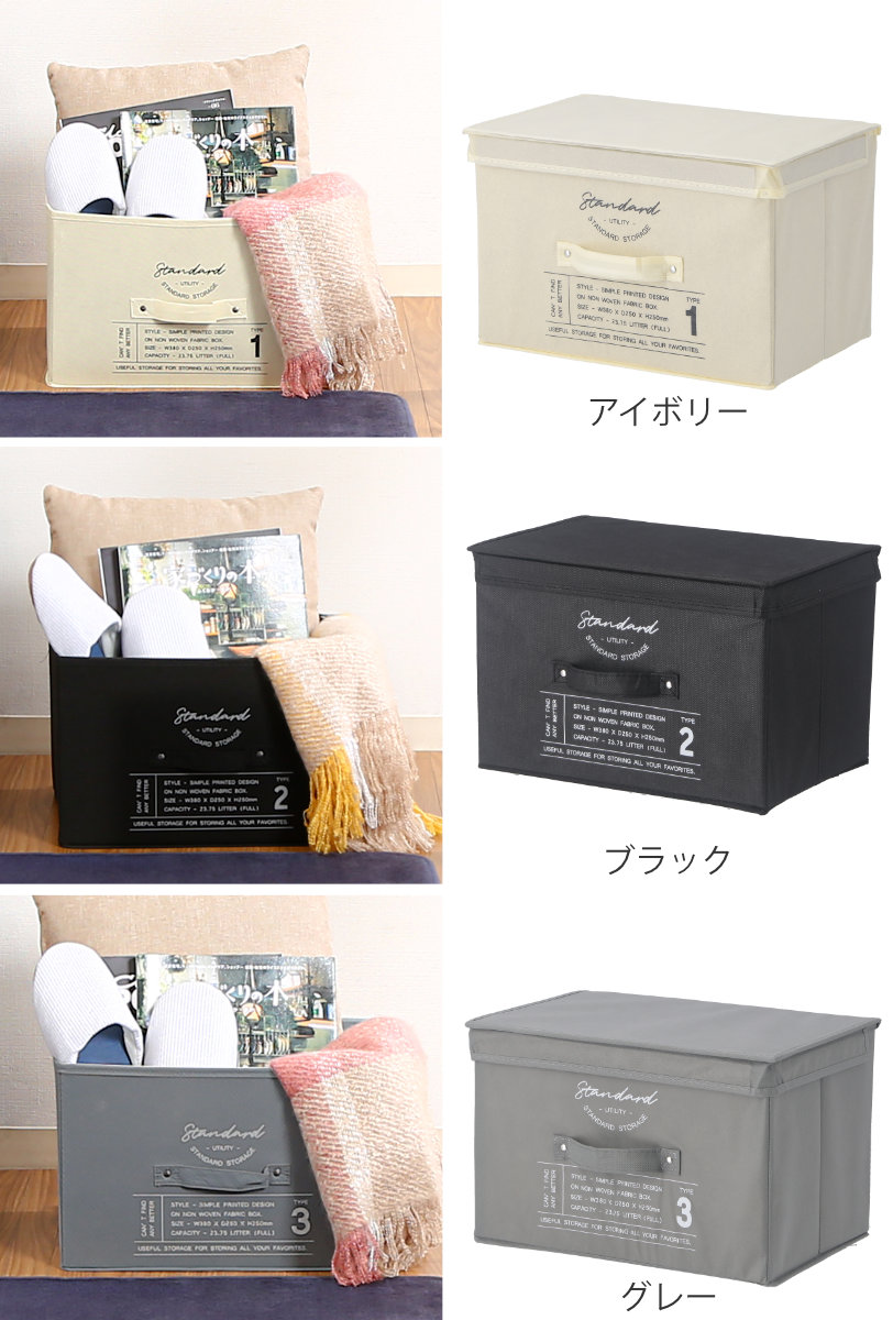 不二貿易（Fuji Boeki） 収納ボックス ふた付き 不織布 インナー
