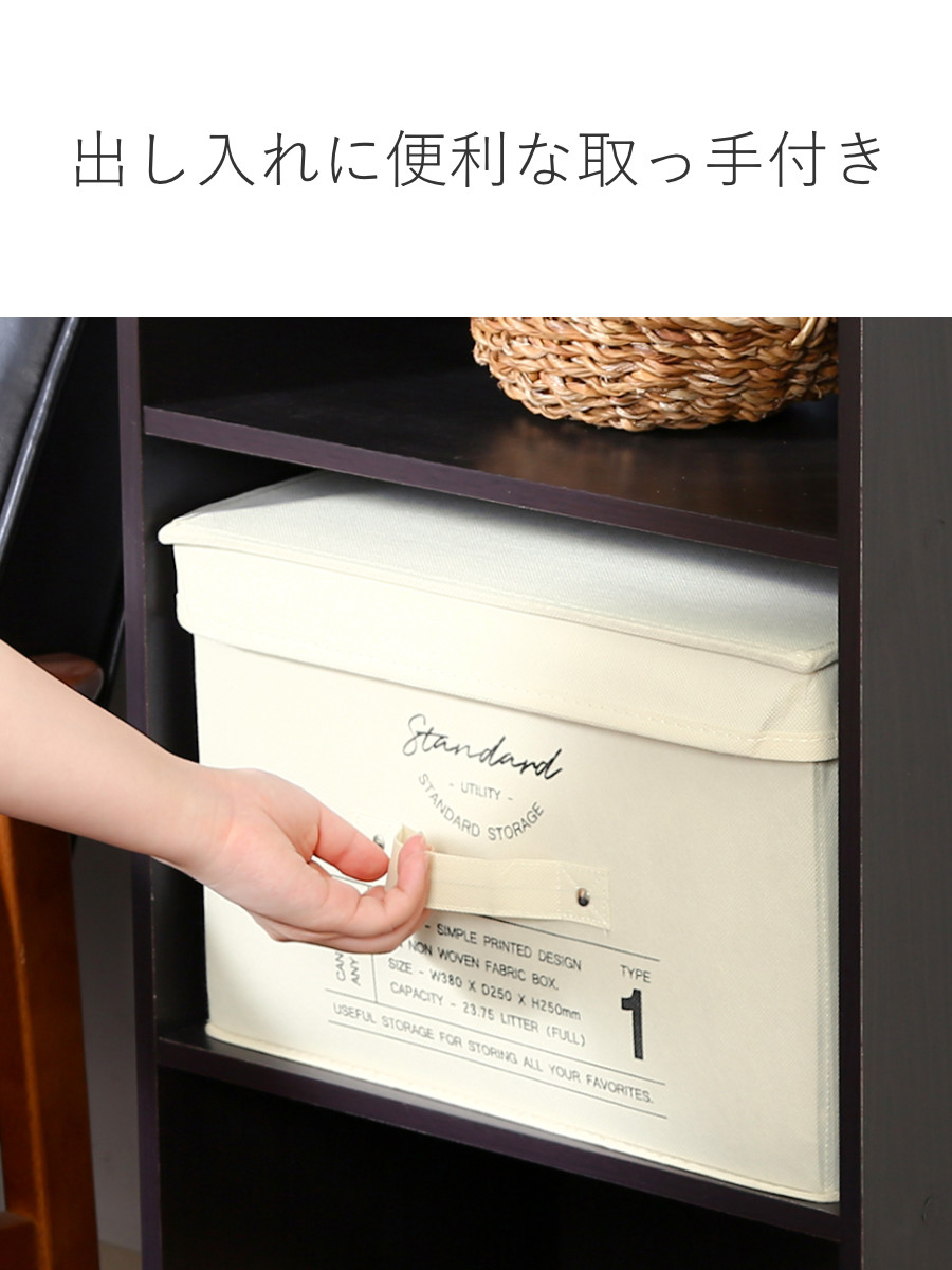 不二貿易（Fuji Boeki） 収納ボックス ふた付き 不織布 インナー