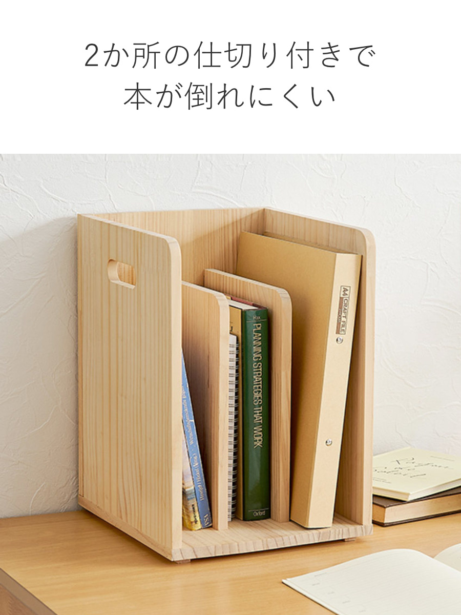 HAGiHARA（萩原） 本棚 ブックラック 4個組み 積み重ね ブックスタンド