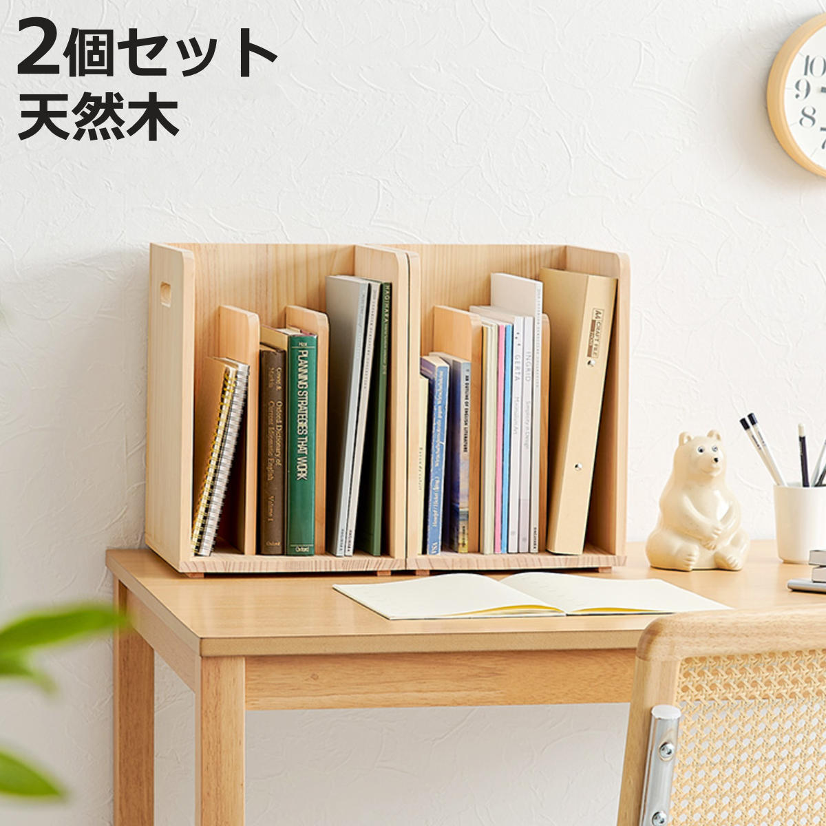 HAGiHARA（萩原） 本棚 ブックラック 2個組み 積み重ね ブックスタンド