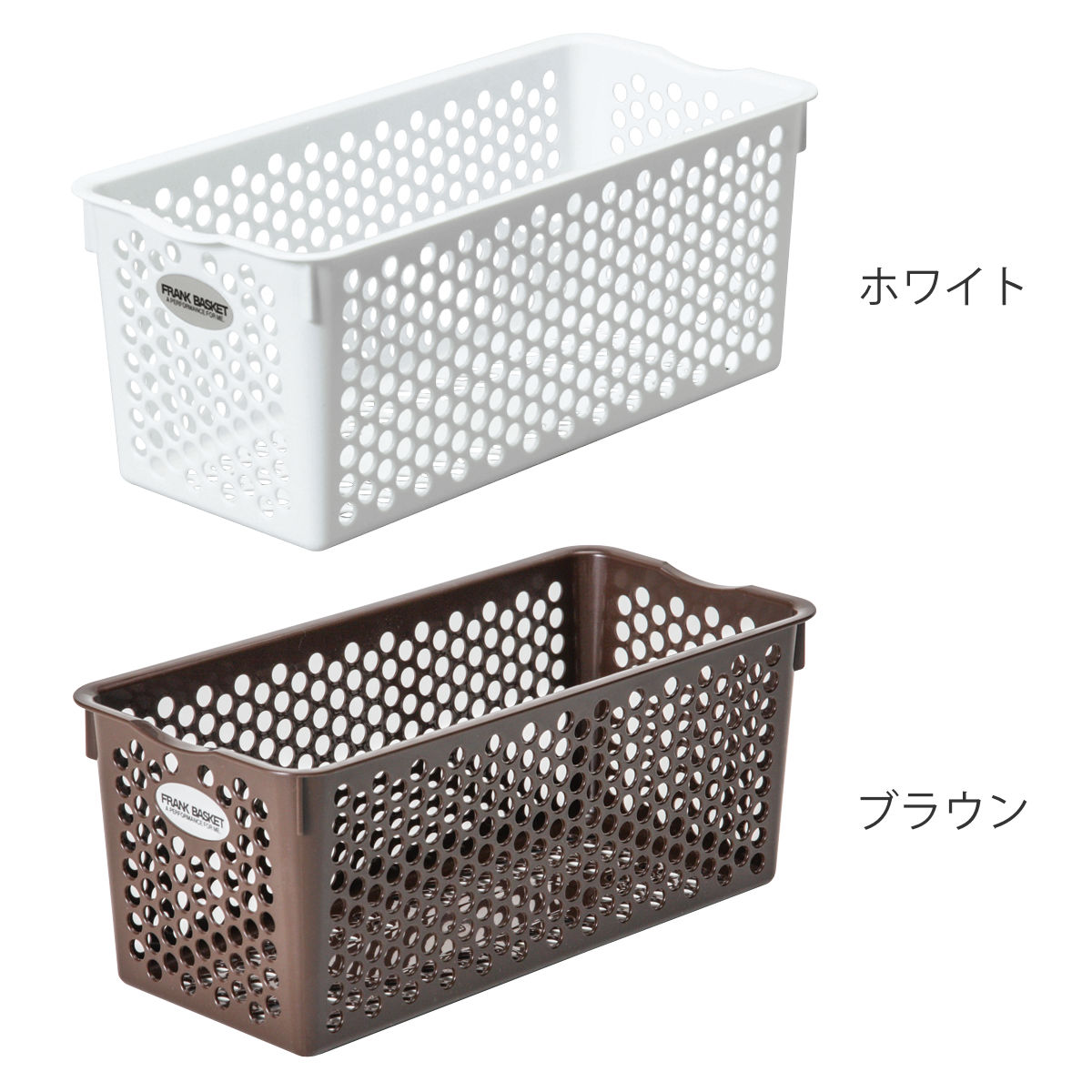 収納ケース 小物収納 バスケット フランクバス...の詳細画像1