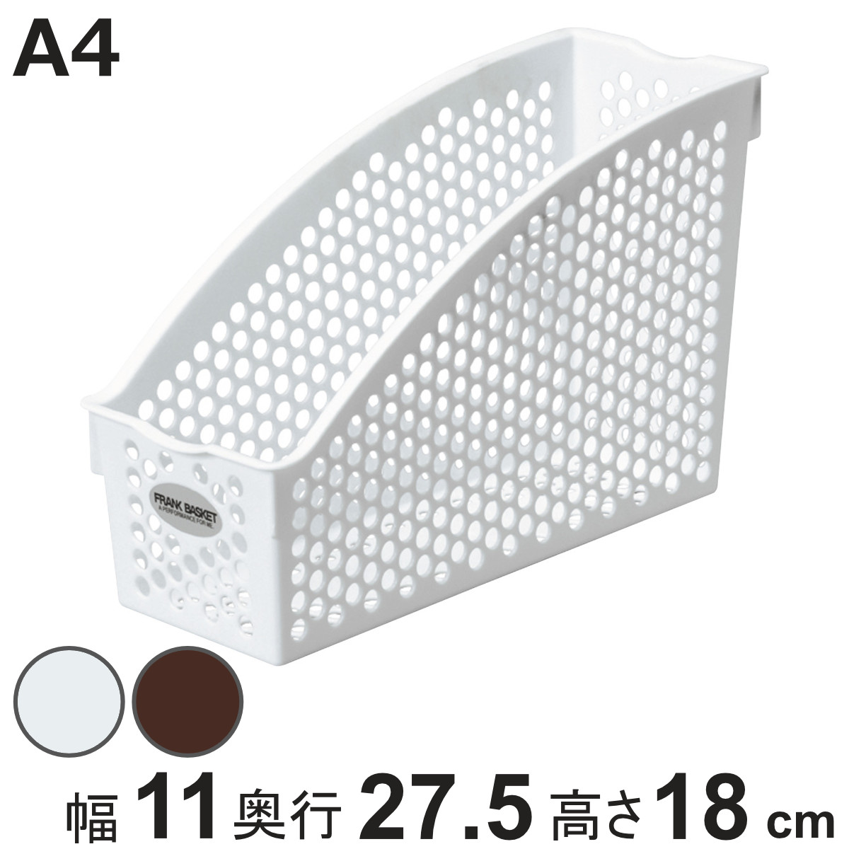 ���[�P�[�X �o�X�P�b�g �t�����N�X�^���h A4 �X�g�b�J�[ ��11×���s27.5×����18cm �i �v���X�`�b�N ���[ ���� �J�S �������� ���� �X�^���h �j