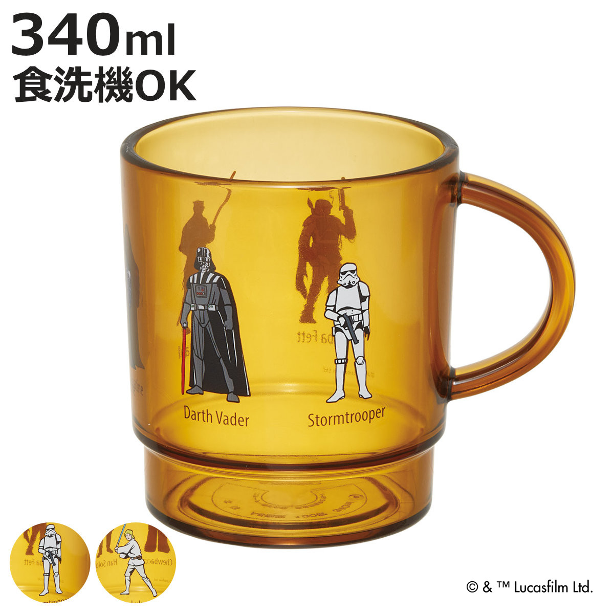 スケーター コップ 340ml スタッキングコップ スターウォーズ