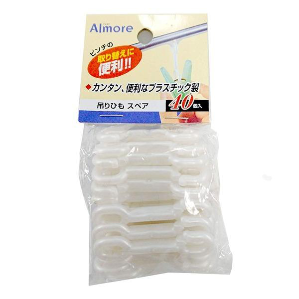 洗濯ハンガー 吊り紐の取替え用 アルモア 吊り...の詳細画像2