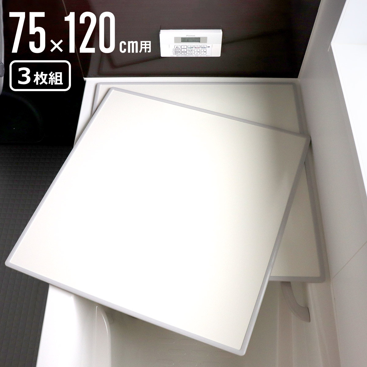 風呂ふた 73×118」の人気商品一覧・価格比較 - 価格.com