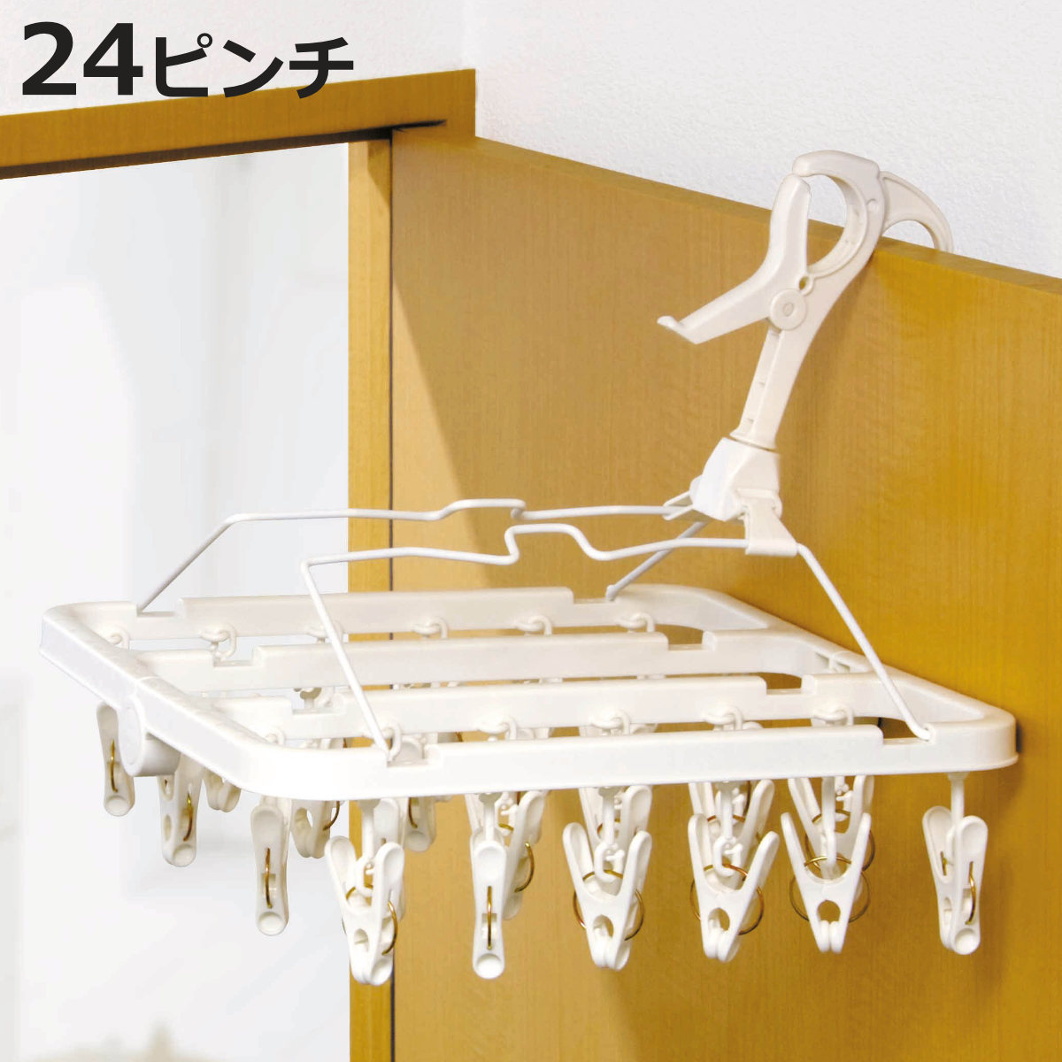 洗濯ハンガー 小物干しハンガー 24ピンチ （ 洗濯 ハンガー ピンチハンガー ピンチ 折りたたみ コンパクト ）