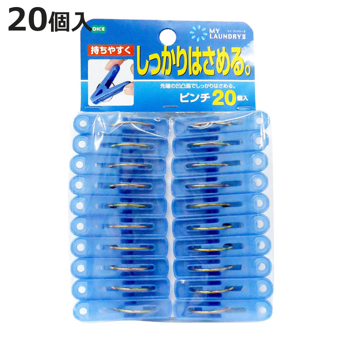 洗濯バサミ 洗濯ピンチ 20個入 （ 洗濯ばさみ 洗濯物干し ）