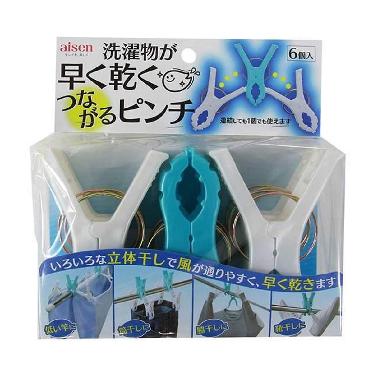 洗濯バサミ つながるピンチ 6P （ 洗濯ばさみ 洗濯 ピンチ 連結 6個入 立体干し 速乾 ）