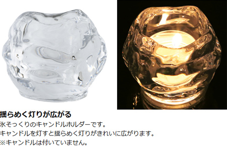 カメヤマキャンドル キャンドルホルダー ロックアイス ガラス製