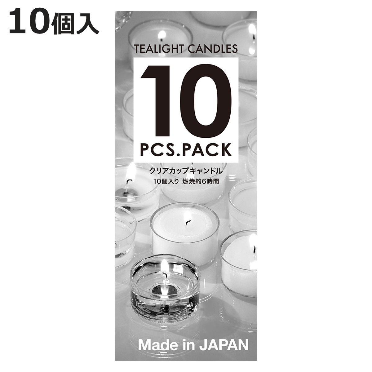 キャンドル ろうそく 日本製のキャンドル クリアカップ 10個入 （ ロウソク ティーライトキャンドル カメヤマキャンドル 日本製 ）