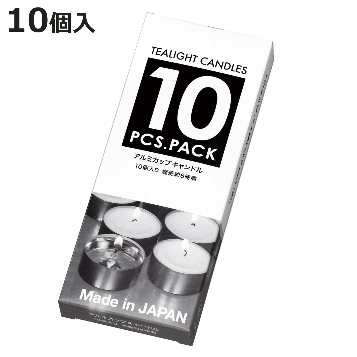 キャンドル 日本製のキャンドル アルミカップ 10個入 （ ロウソク ローソク ろうそく 蝋燭 ティーライト カメヤマキャンドル 日本製 ）