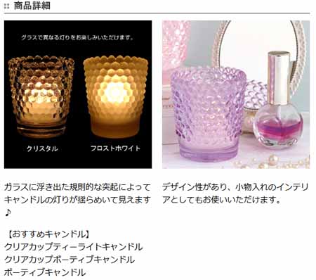 カメヤマキャンドル キャンドルホルダー キャンドルグラス ガラス製